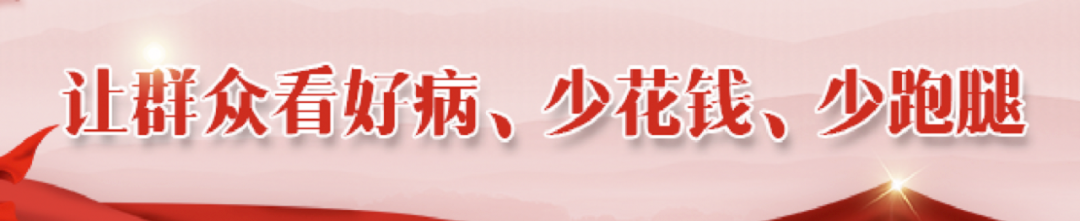 国家医保局：支持将符合条件的村卫生室纳入医保定点