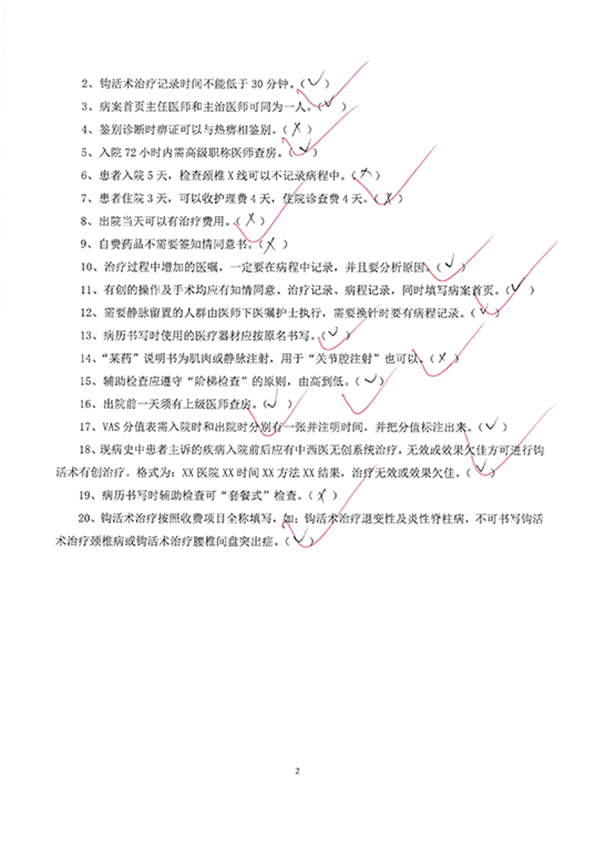 王会东 (2).jpg