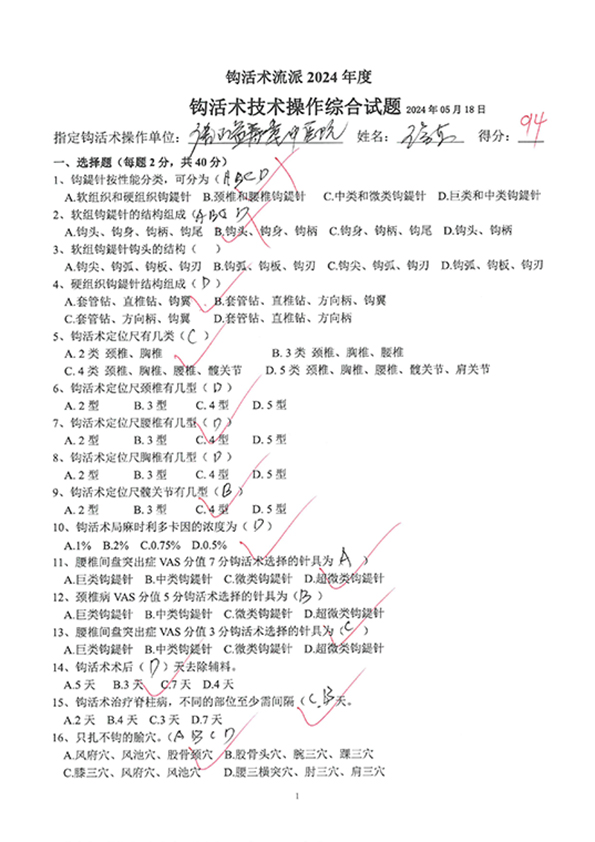 王会东 (3).jpg