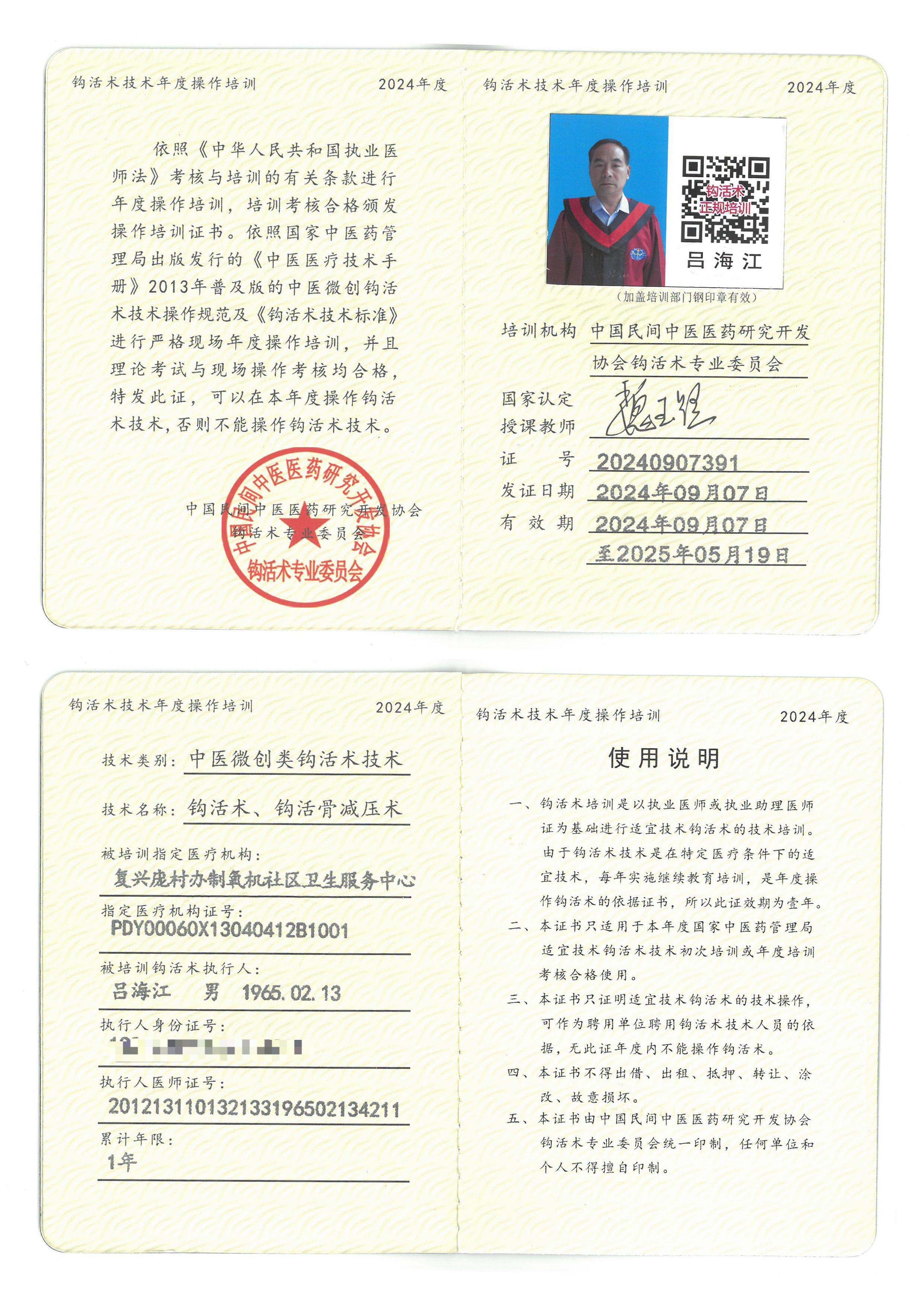 操作培训.jpg