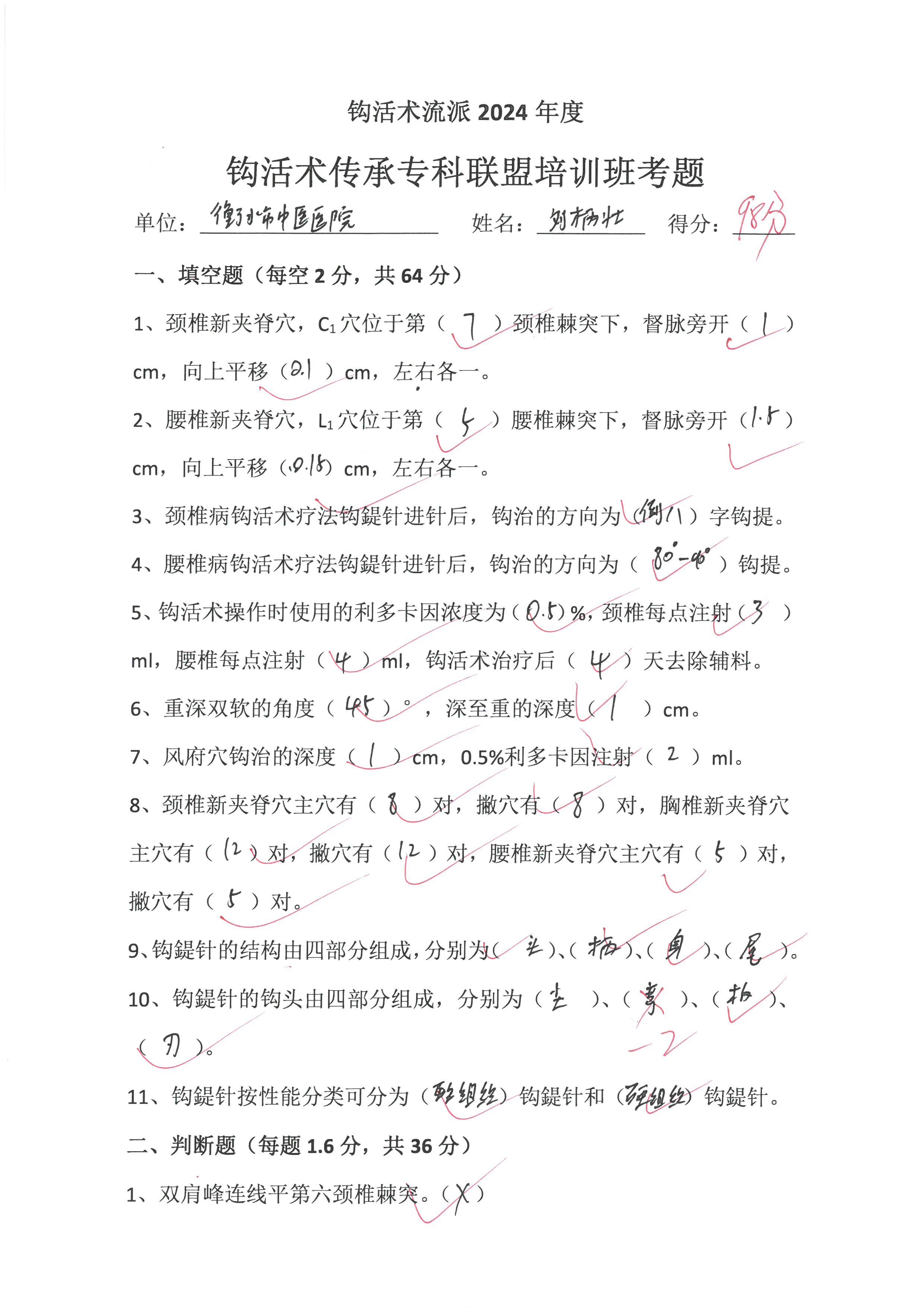 刘柄壮 (1).jpg