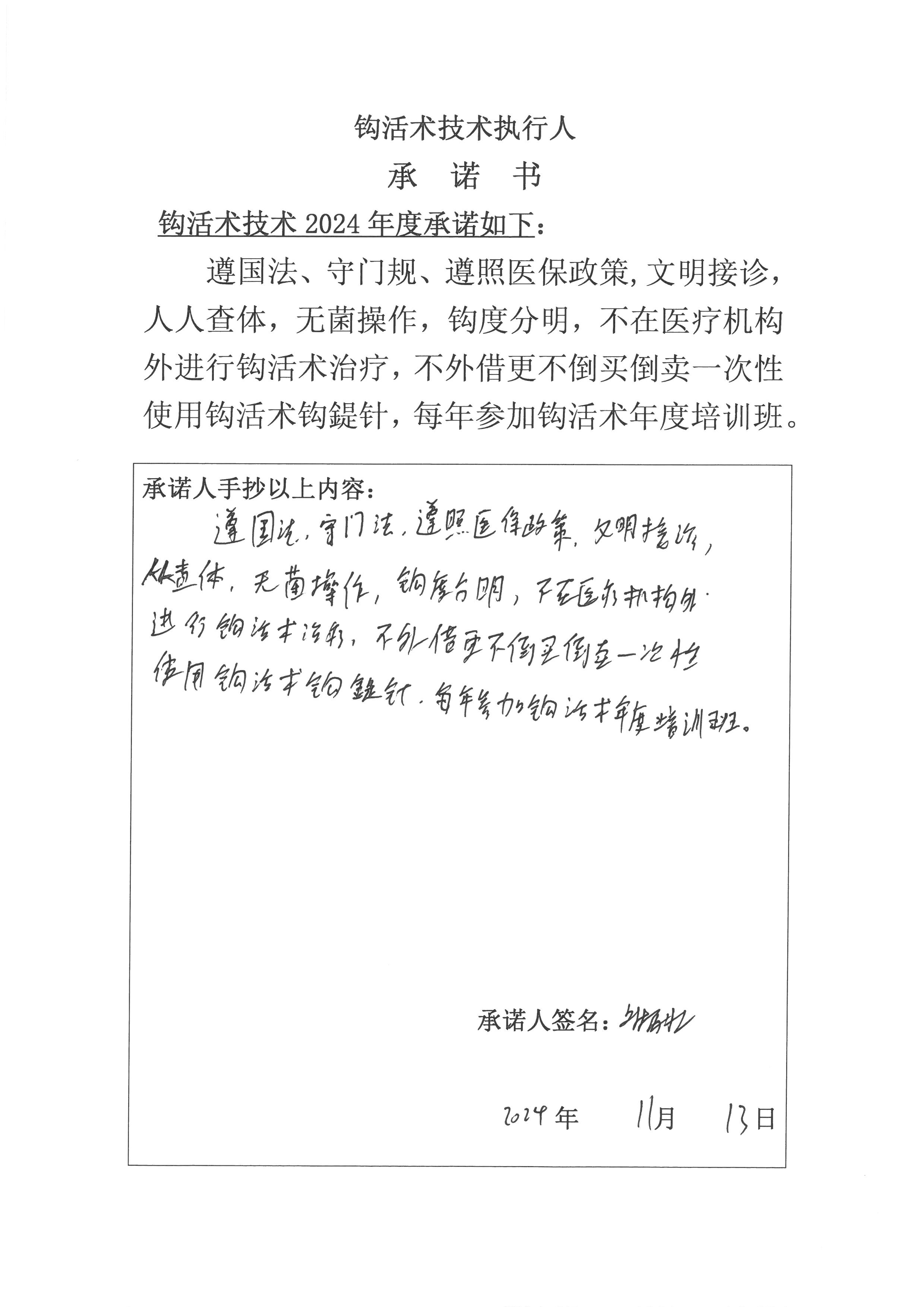 刘柄壮.jpg