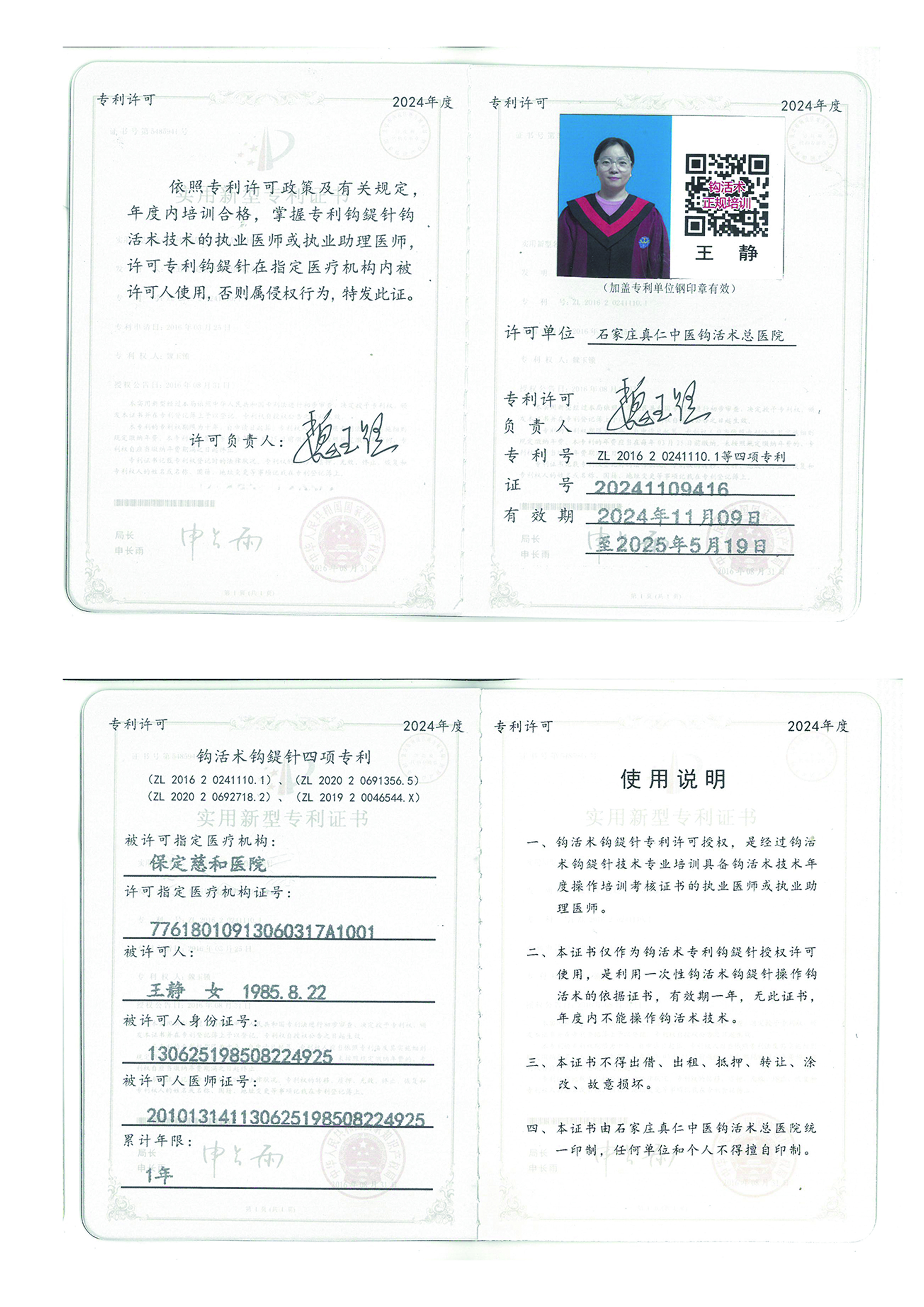 专利许可.jpg