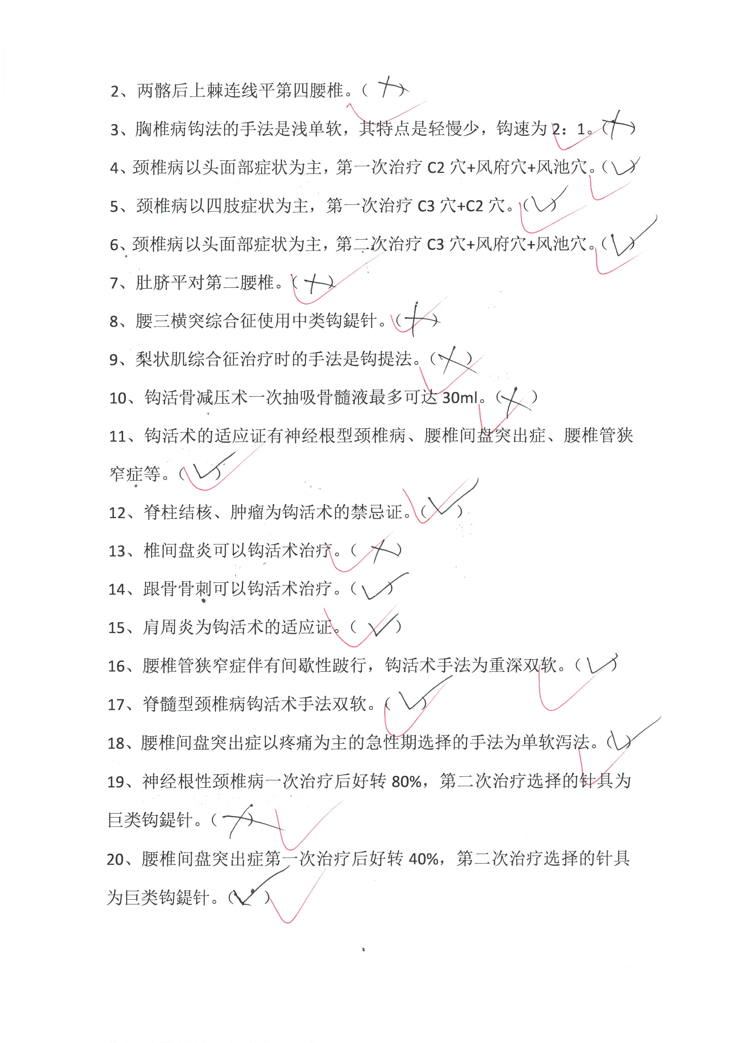 位瑞静 (2).jpg