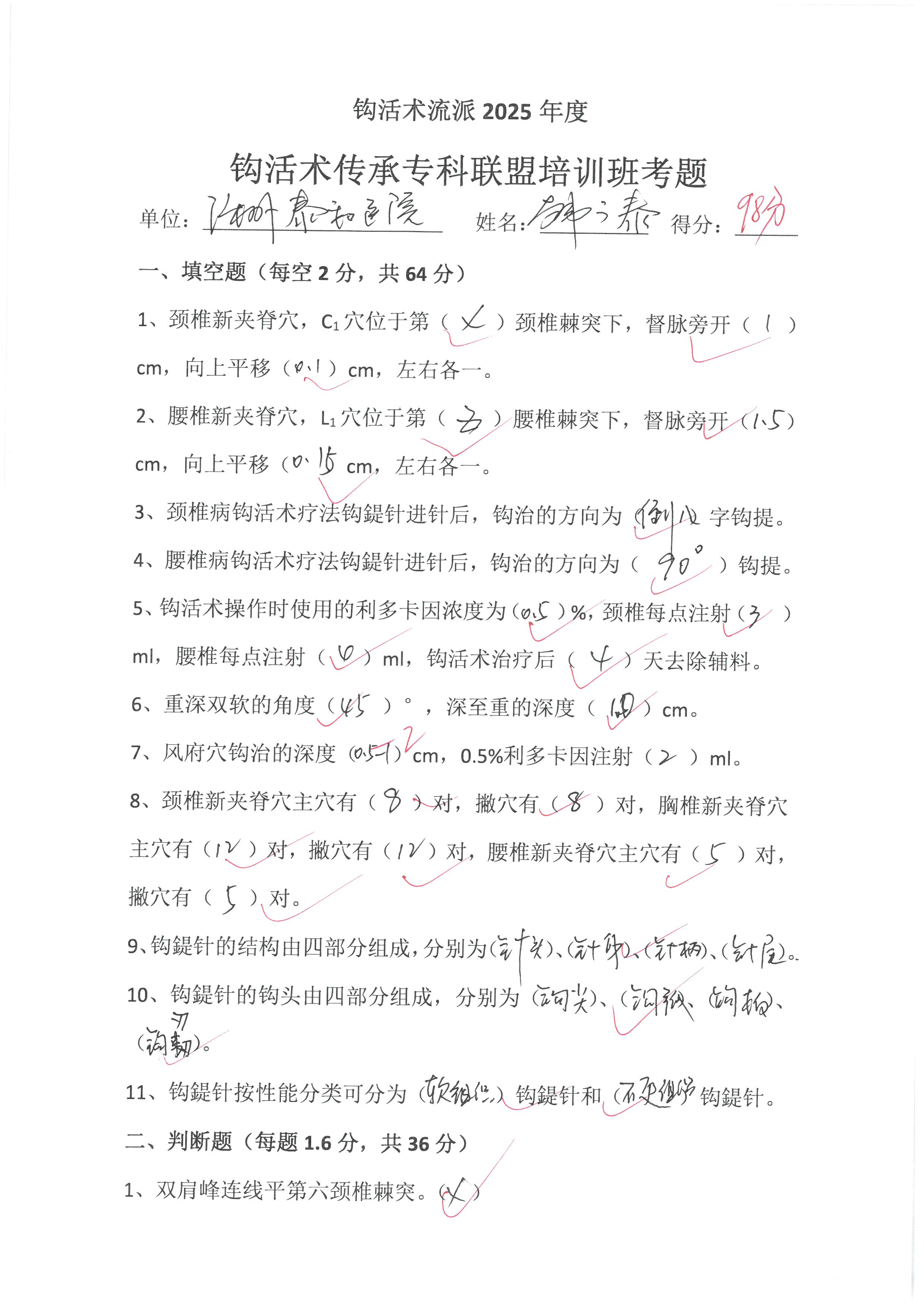 韩广泰.jpg