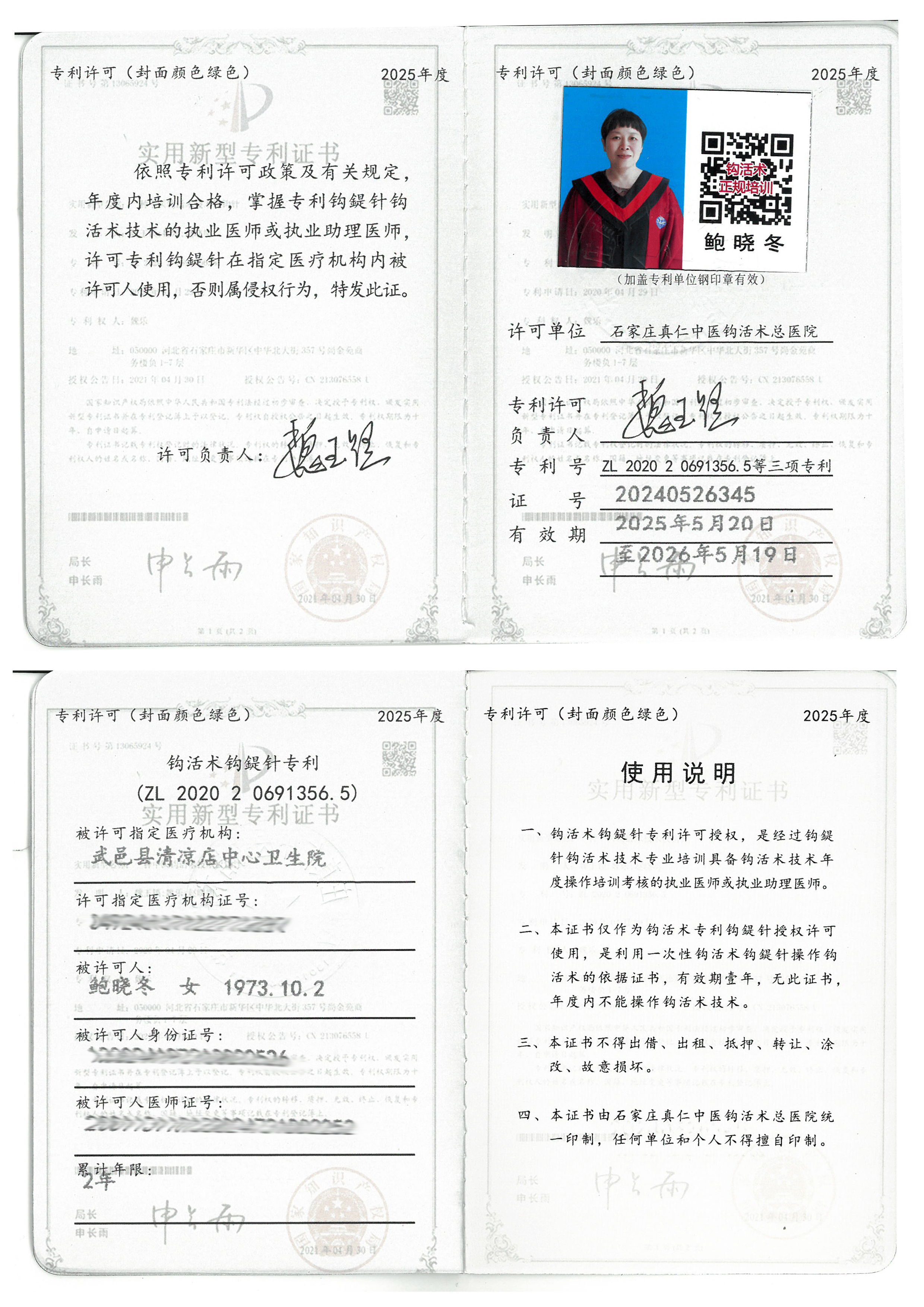 专利许可tm.jpg