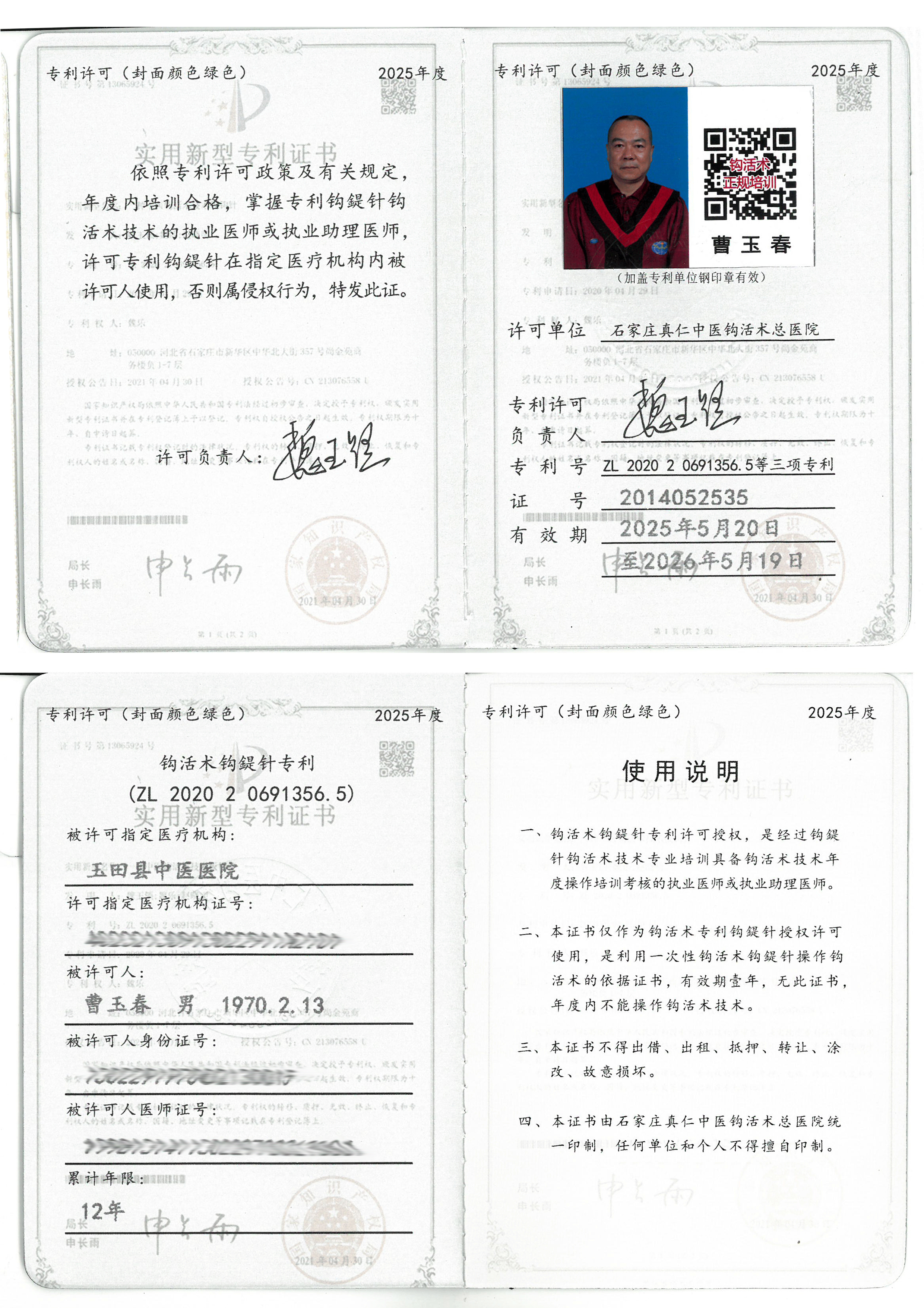 专利许可 tm.jpg
