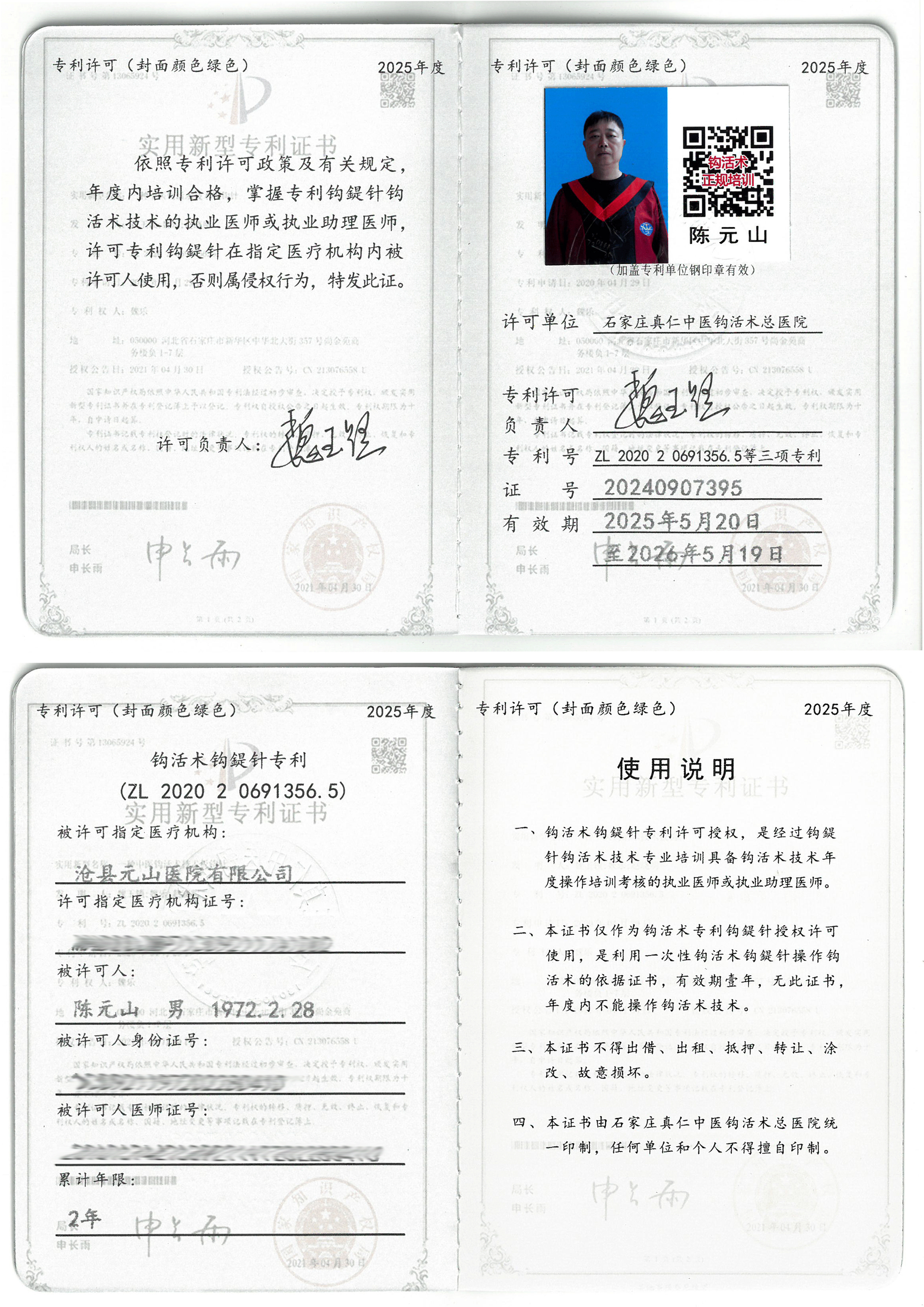 专利许可 tm.jpg