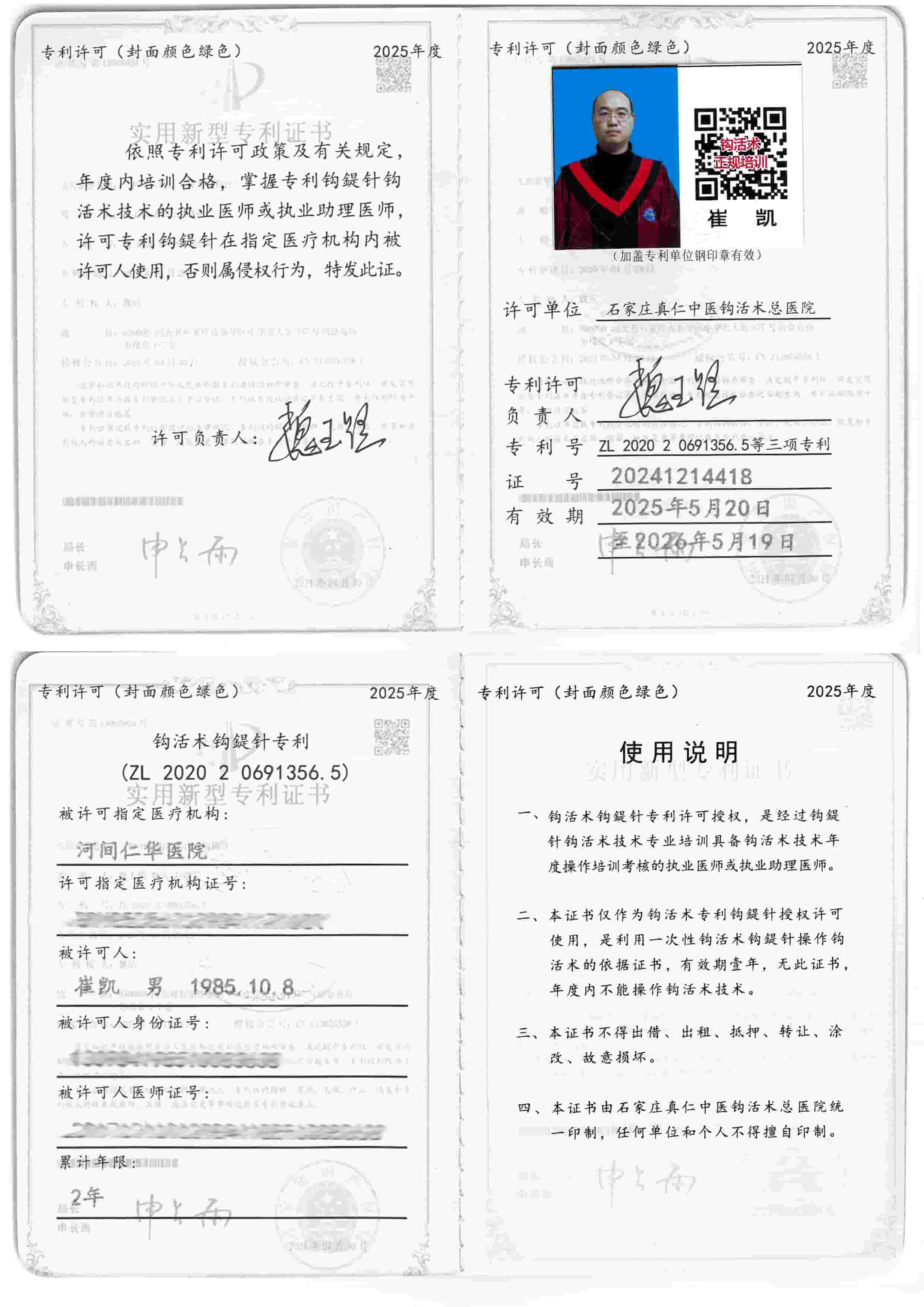 专利许可 tm.jpg