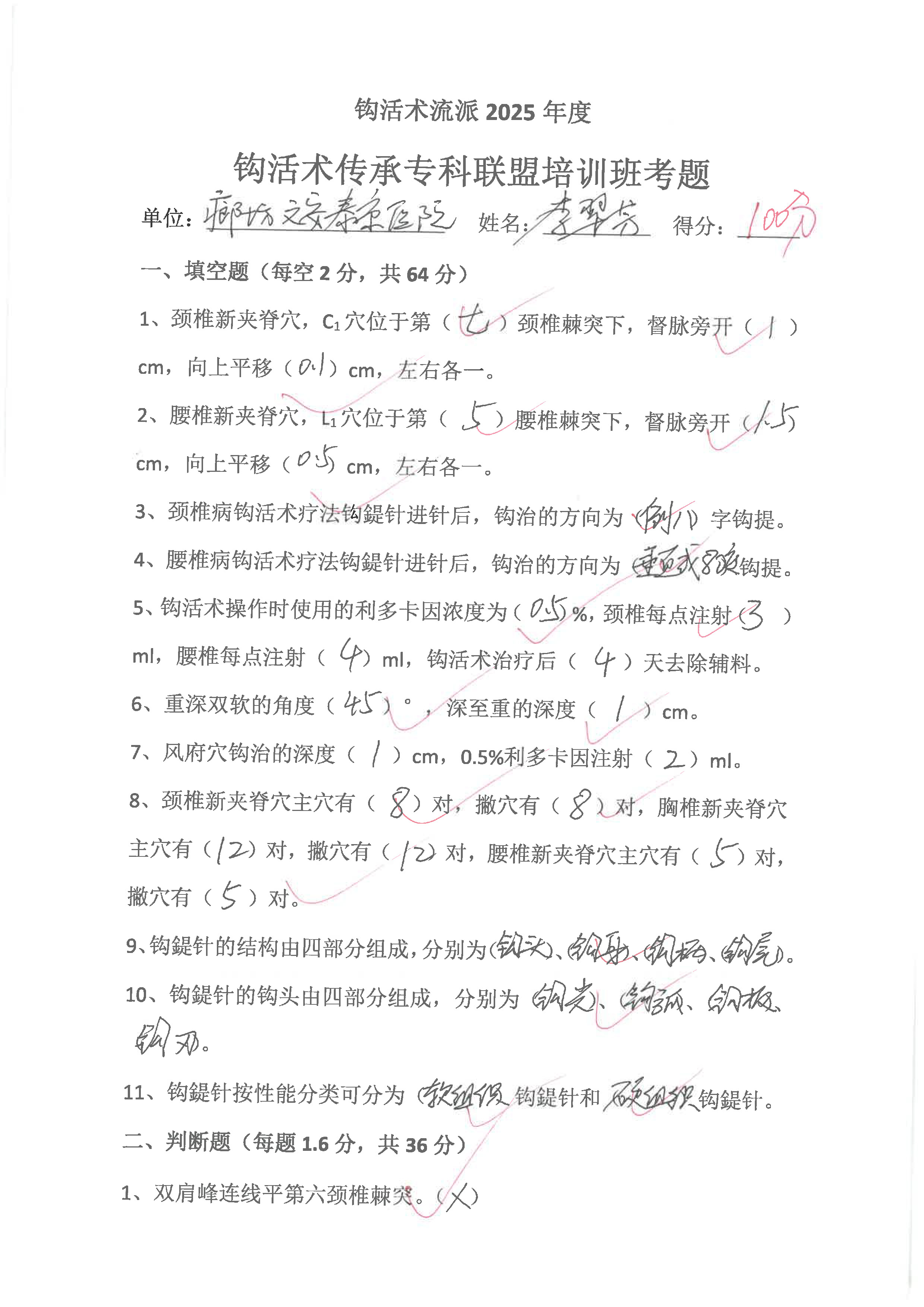 S36BW-825060508170_页面_17.jpg