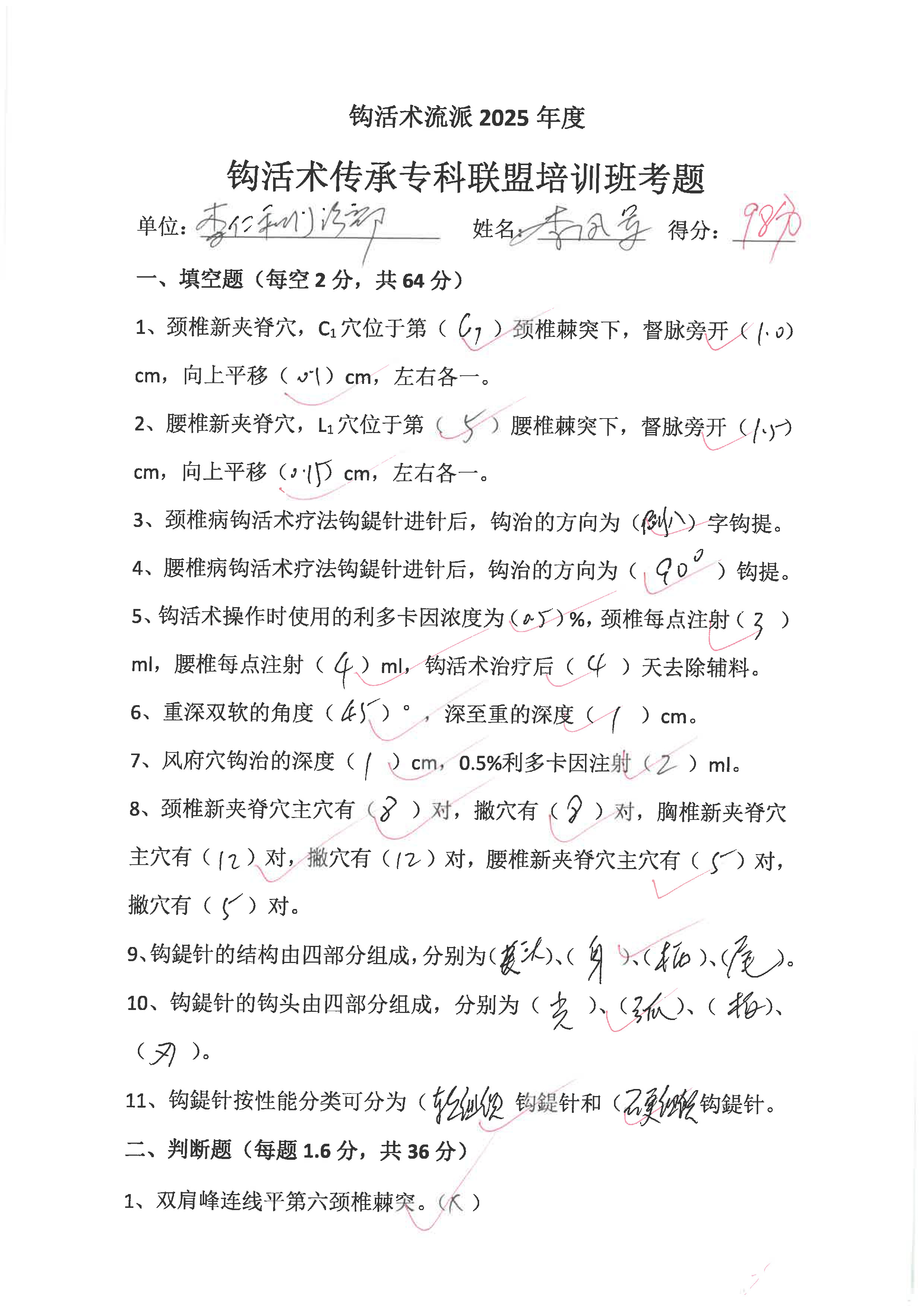 S36BW-825060508170_页面_13.jpg