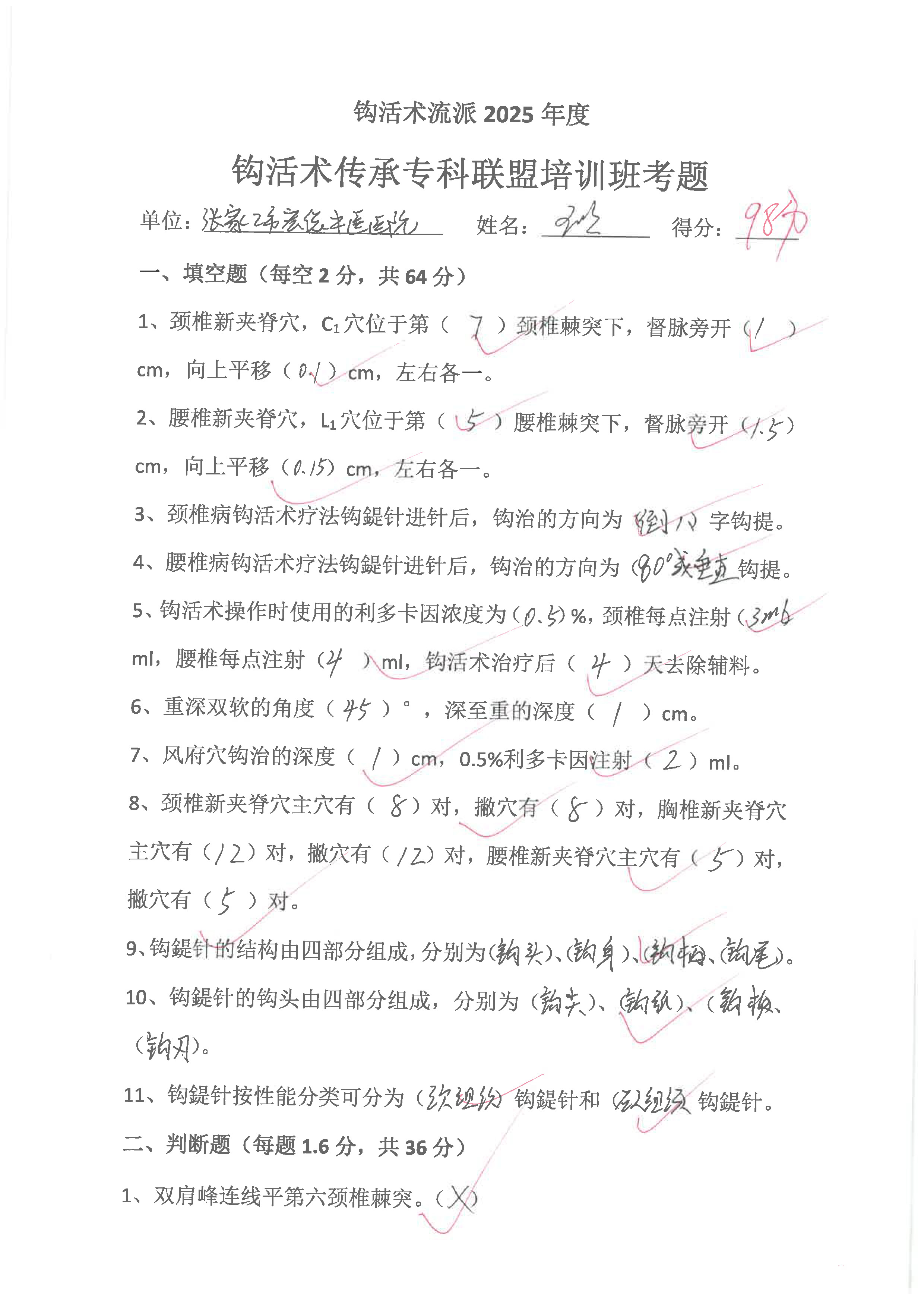 S36BW-825060508170_页面_25.jpg