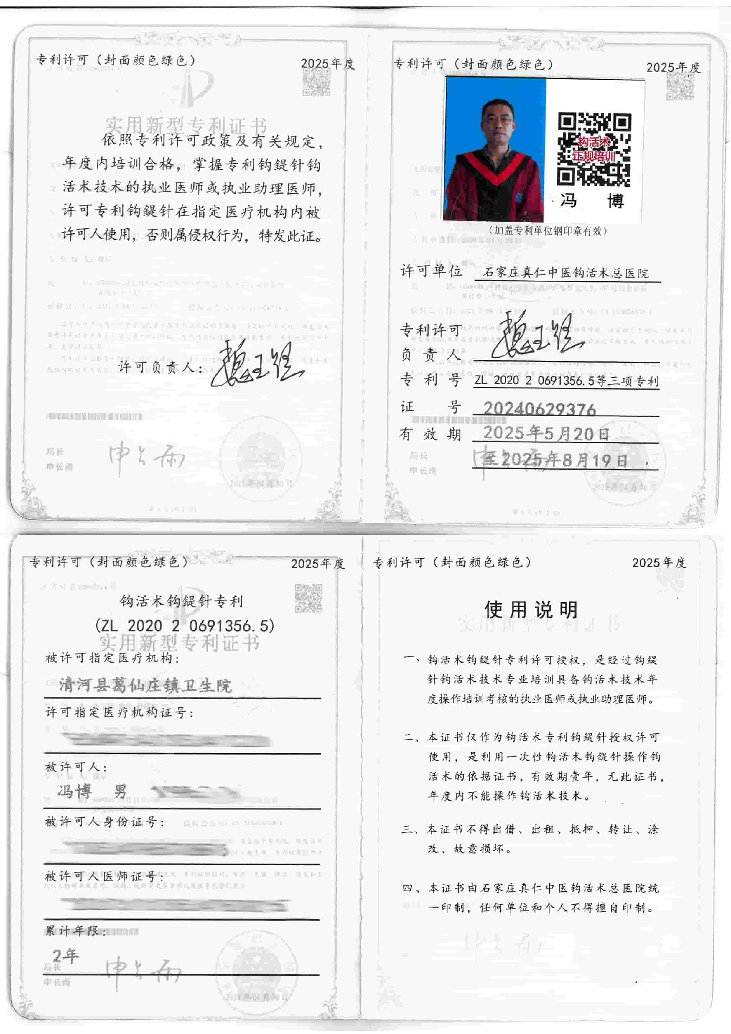专利许可tm.jpg