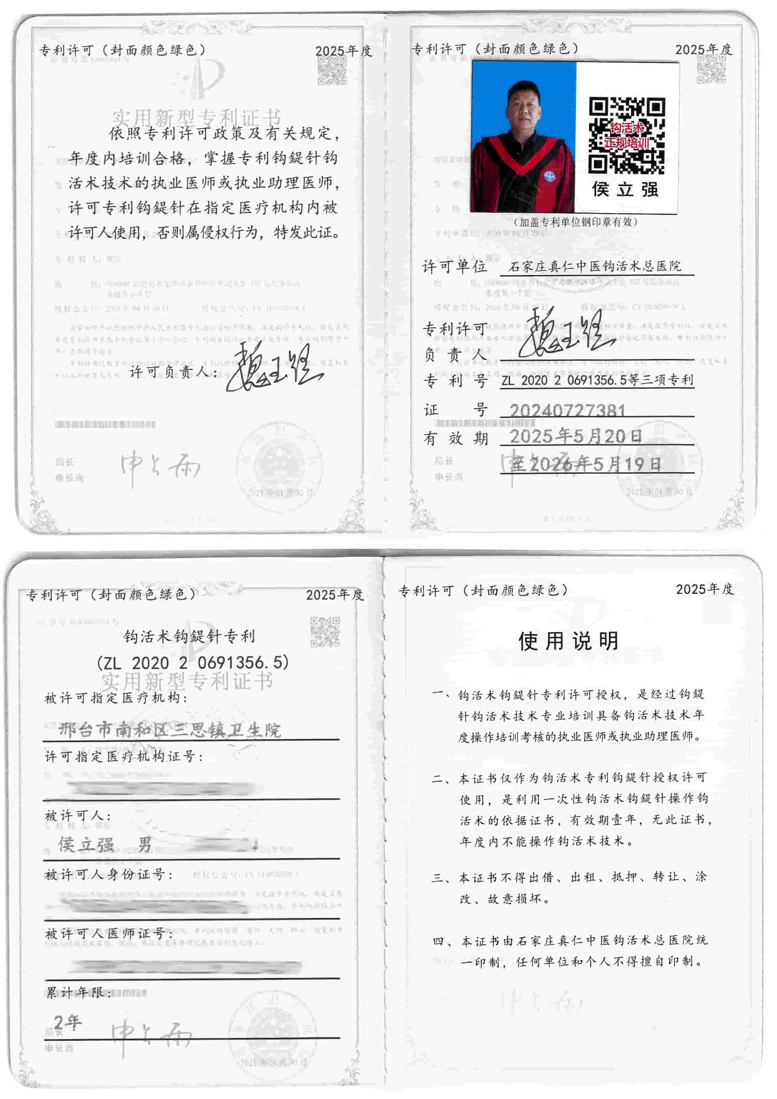 专利许可tm.jpg