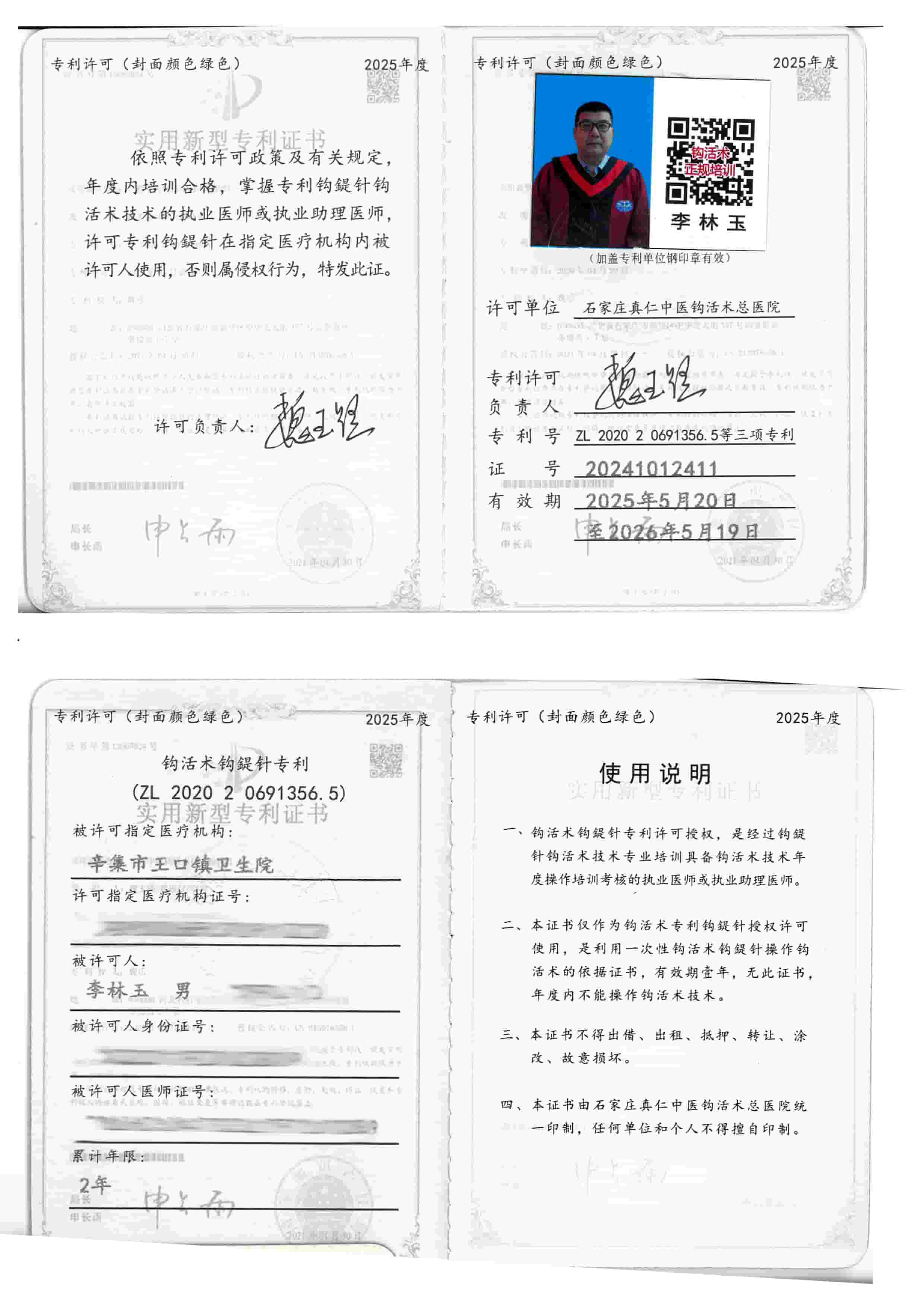 专利许可tm.jpg