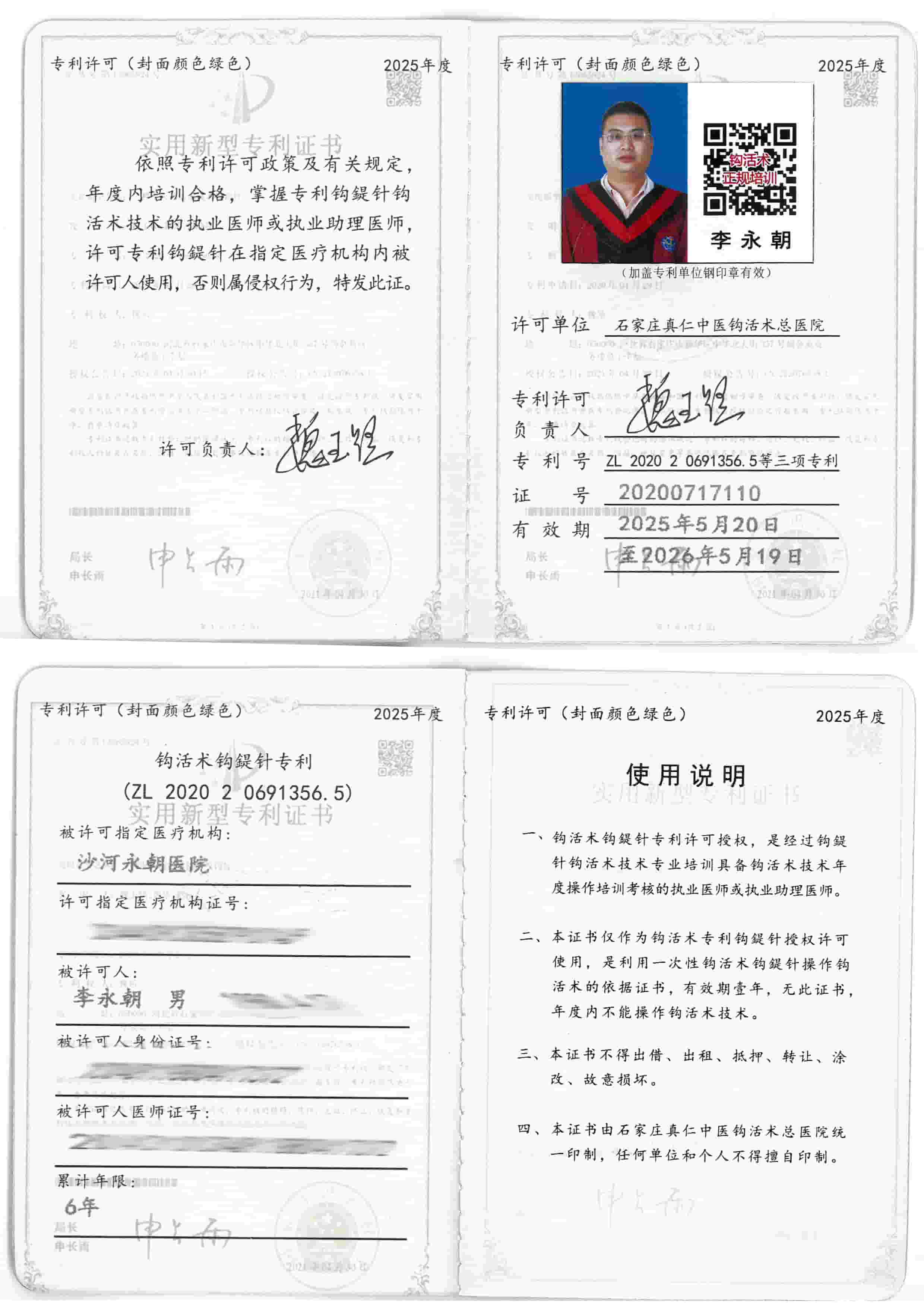 专利许可tm.jpg