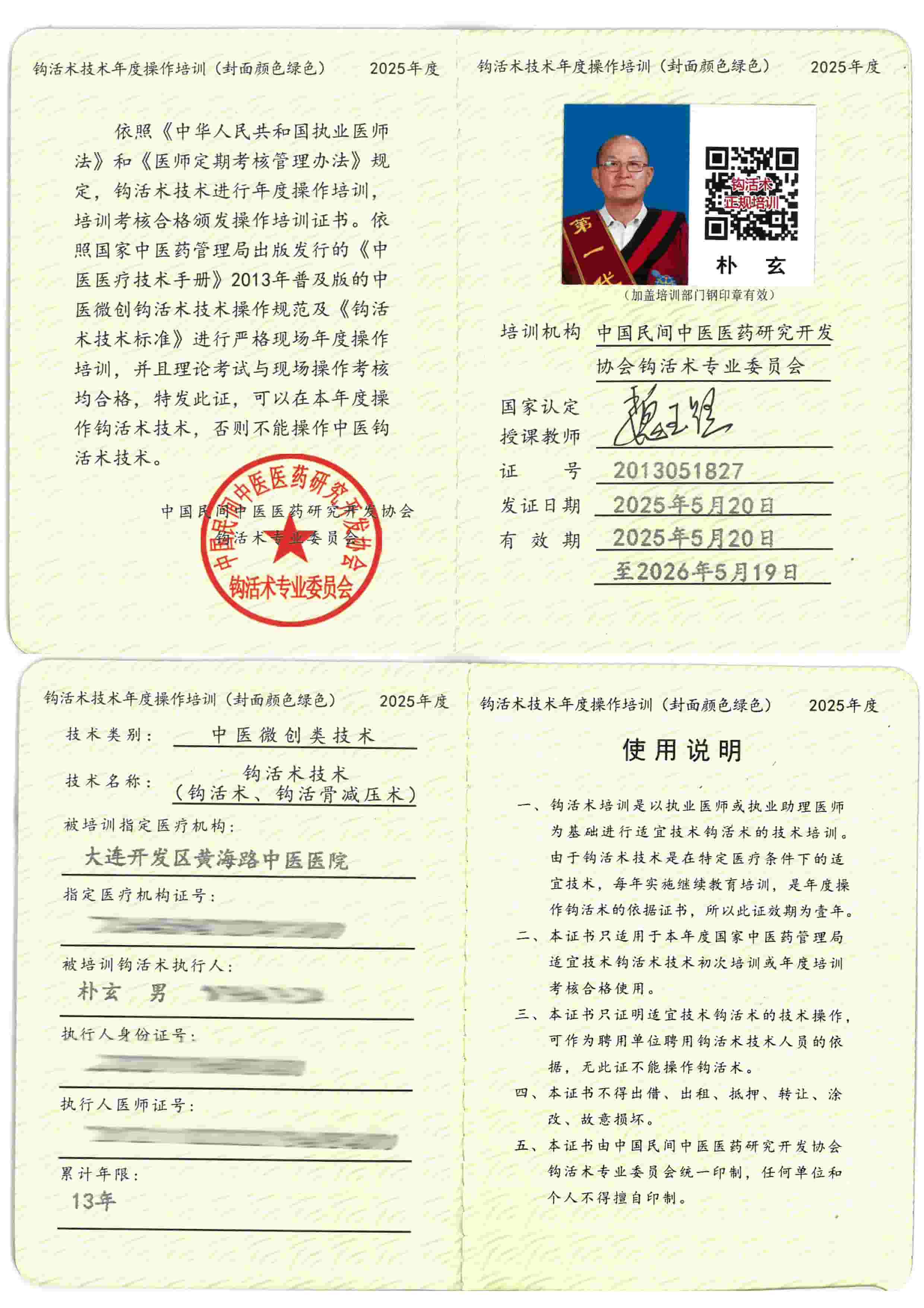 操作培训tm.jpg