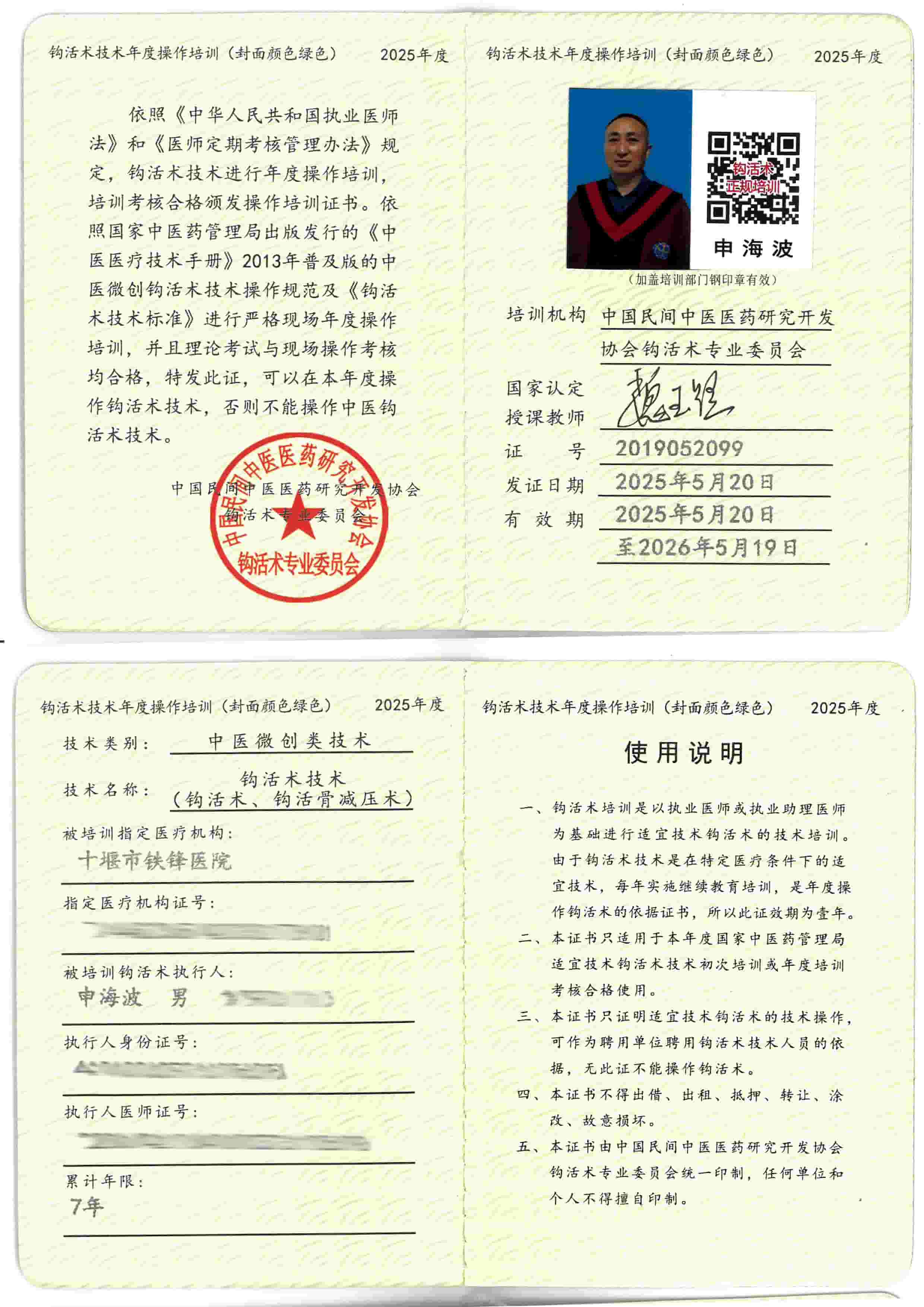操作培训tm.jpg