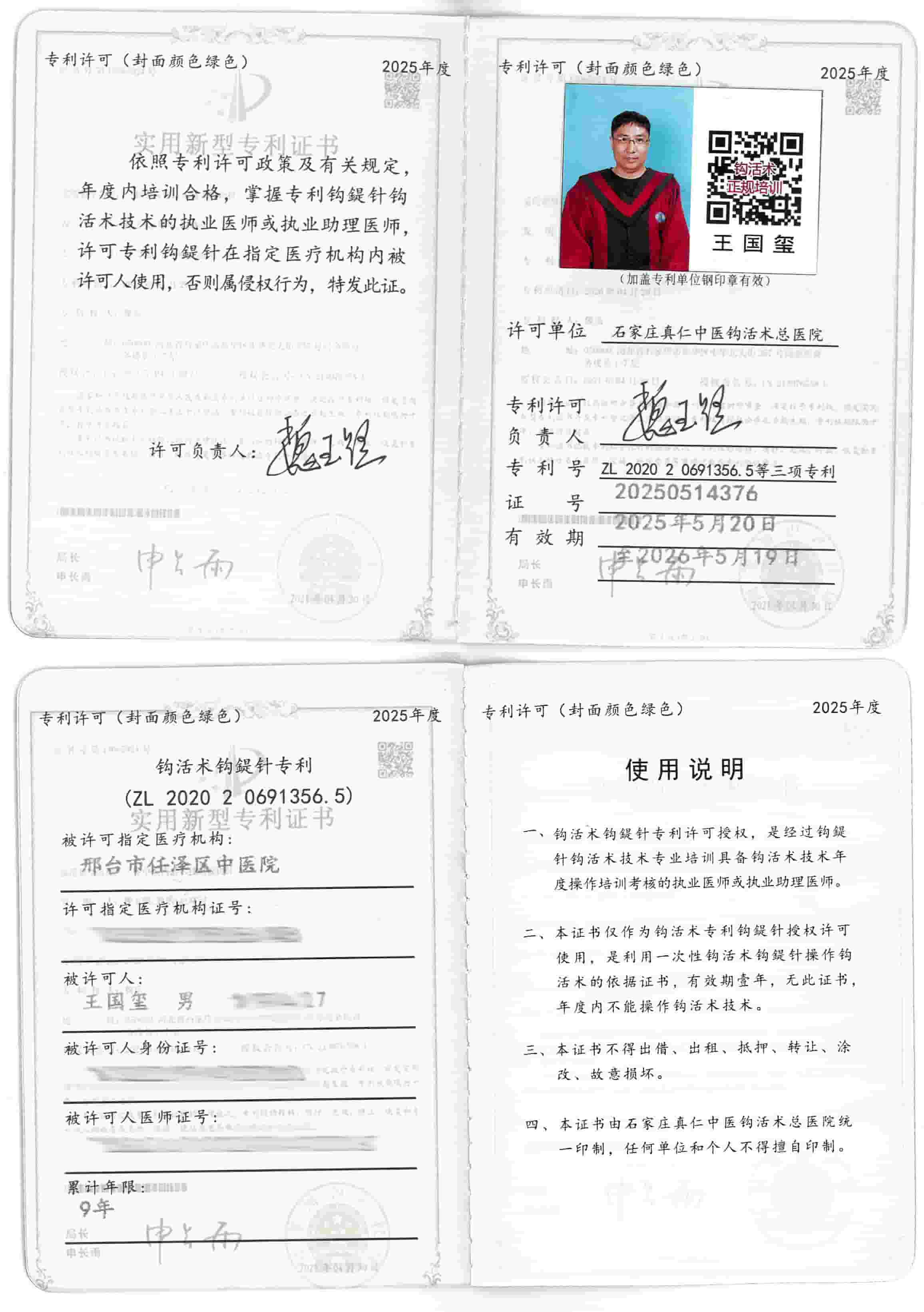 专利许可tm.jpg