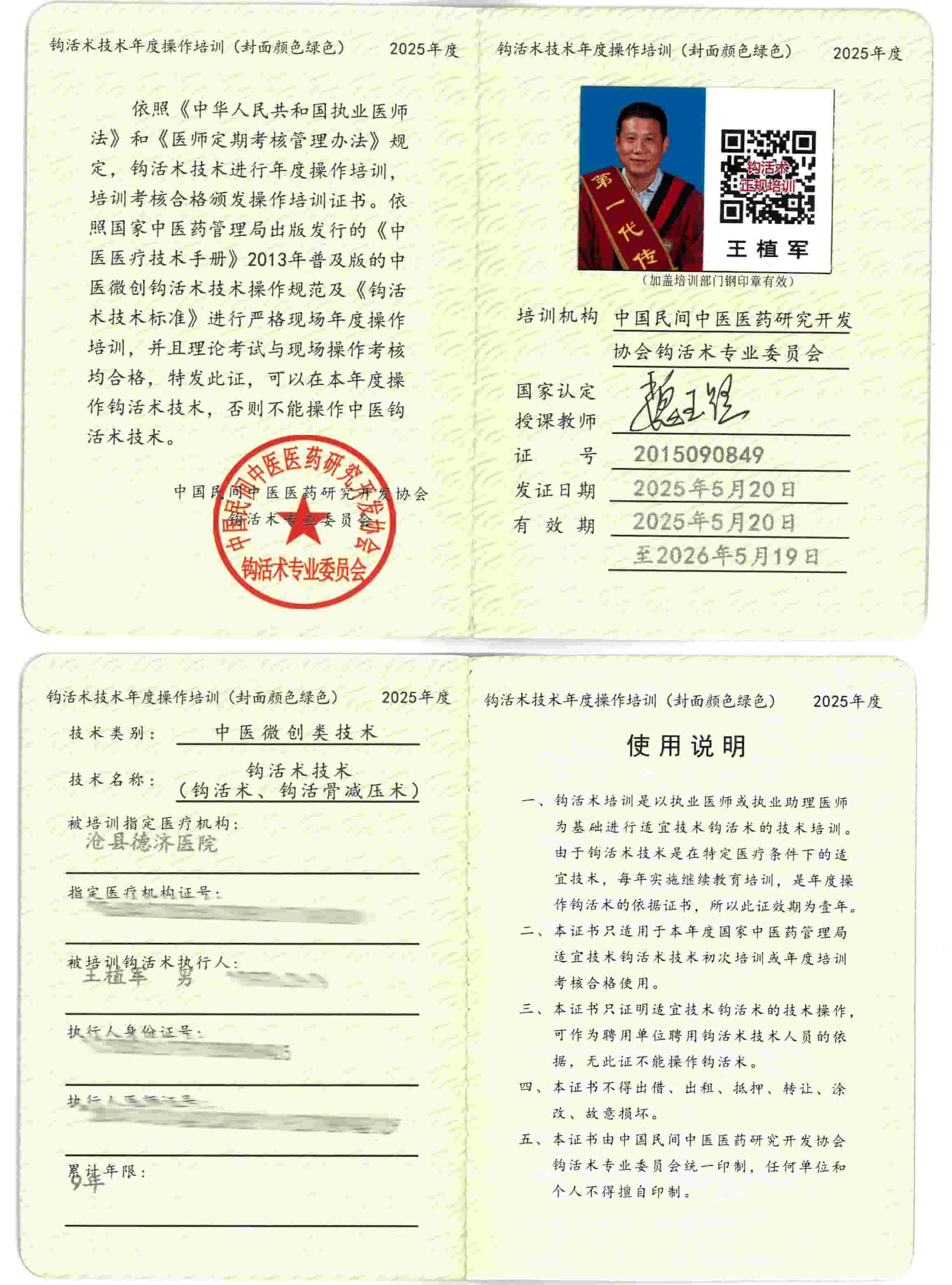 适宜技术tm.jpg