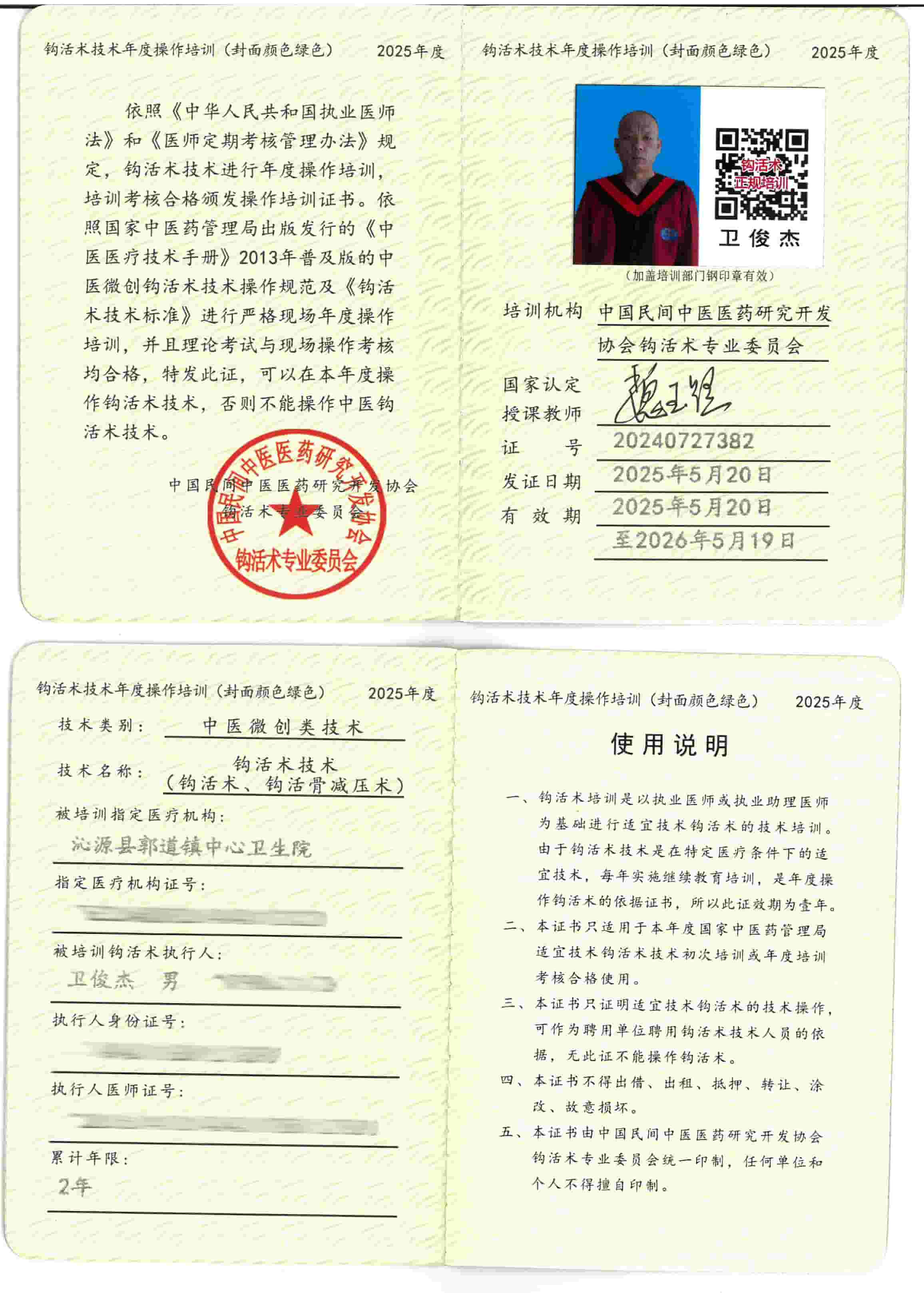 适宜技术tm.jpg