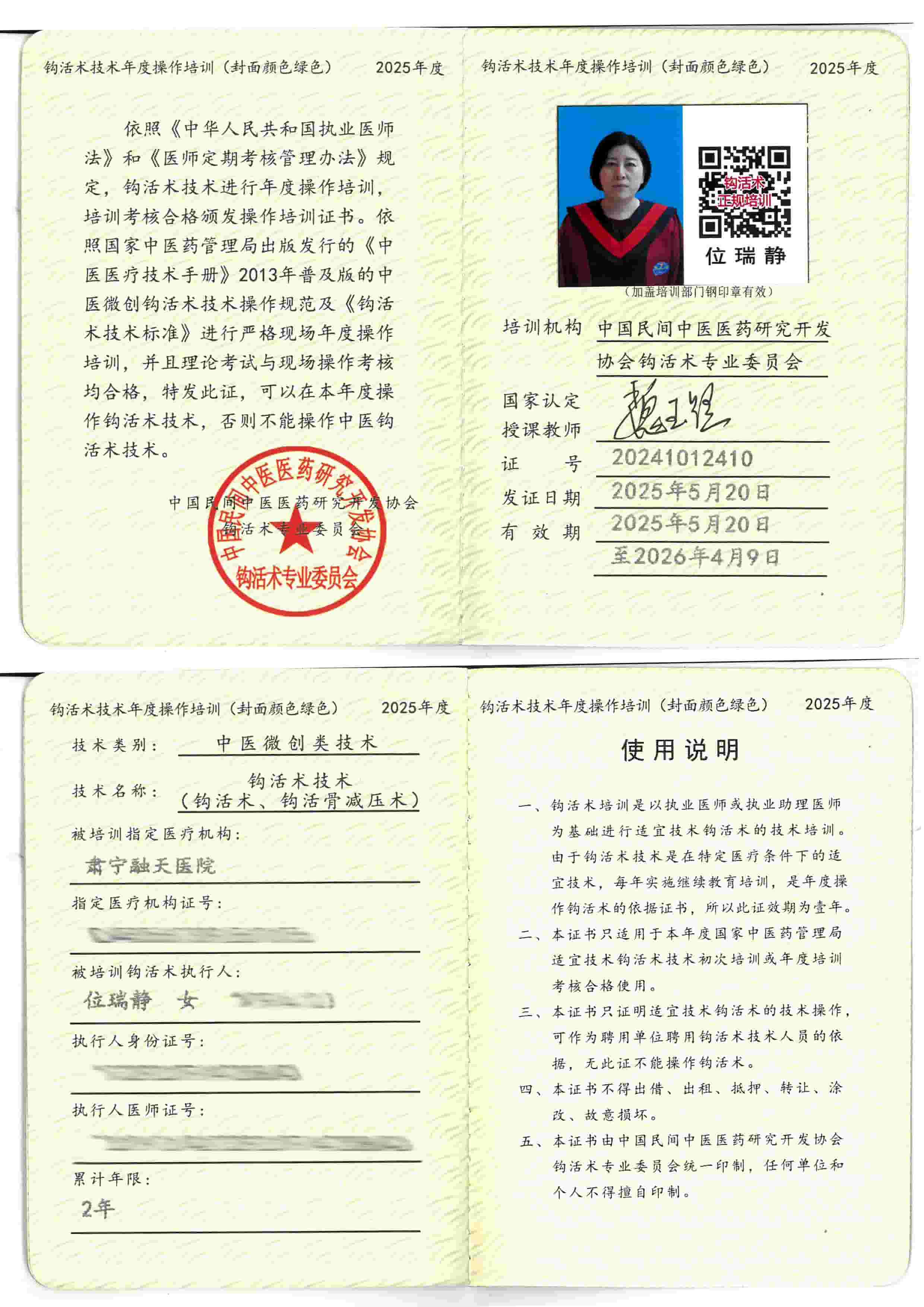操作培训tm.jpg