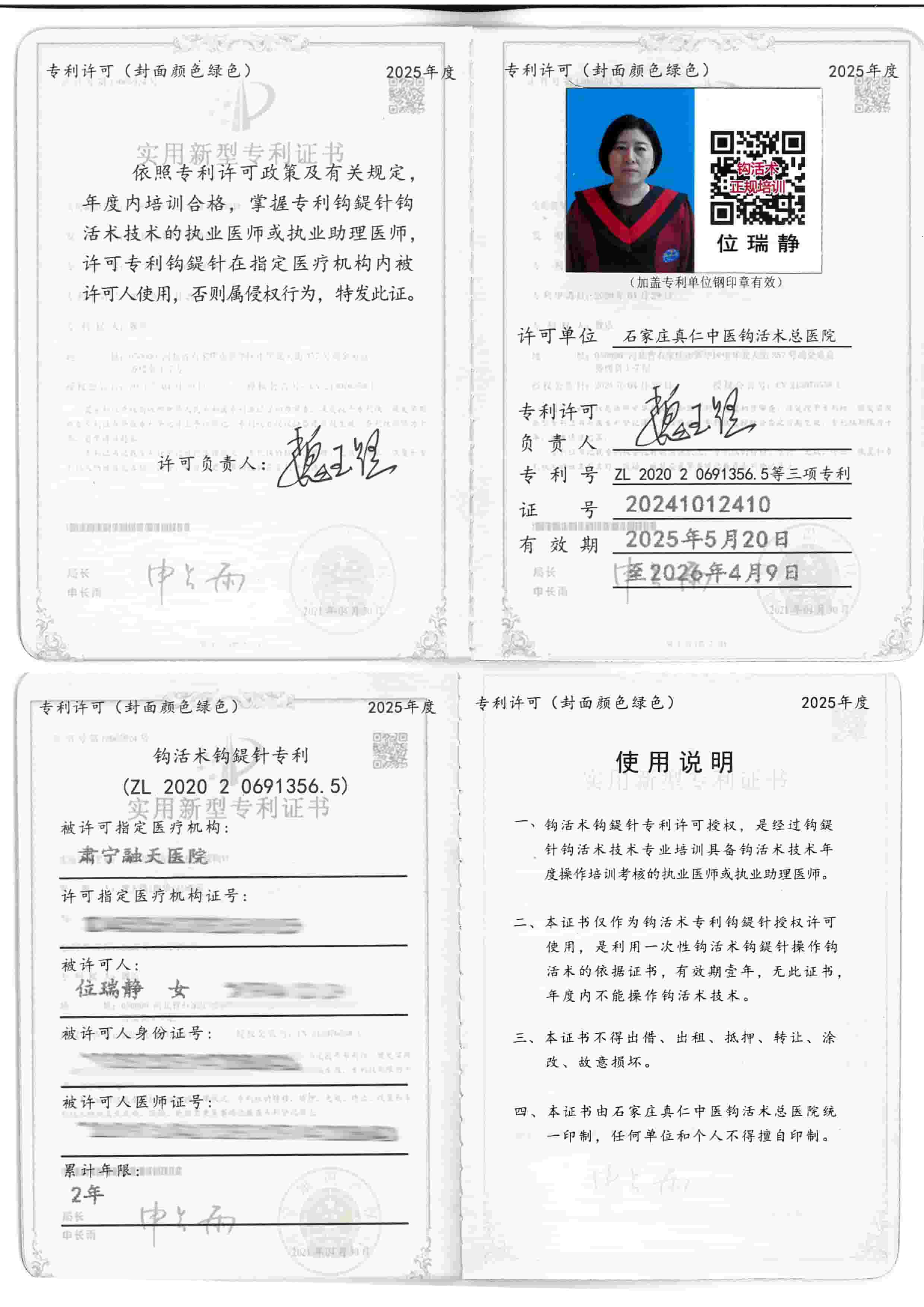 专利许可tm.jpg