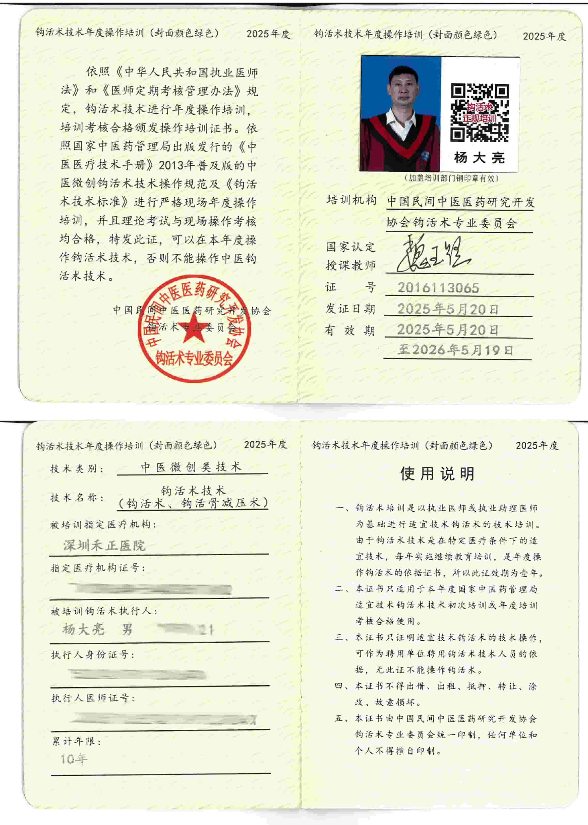 适宜技术tm.jpg