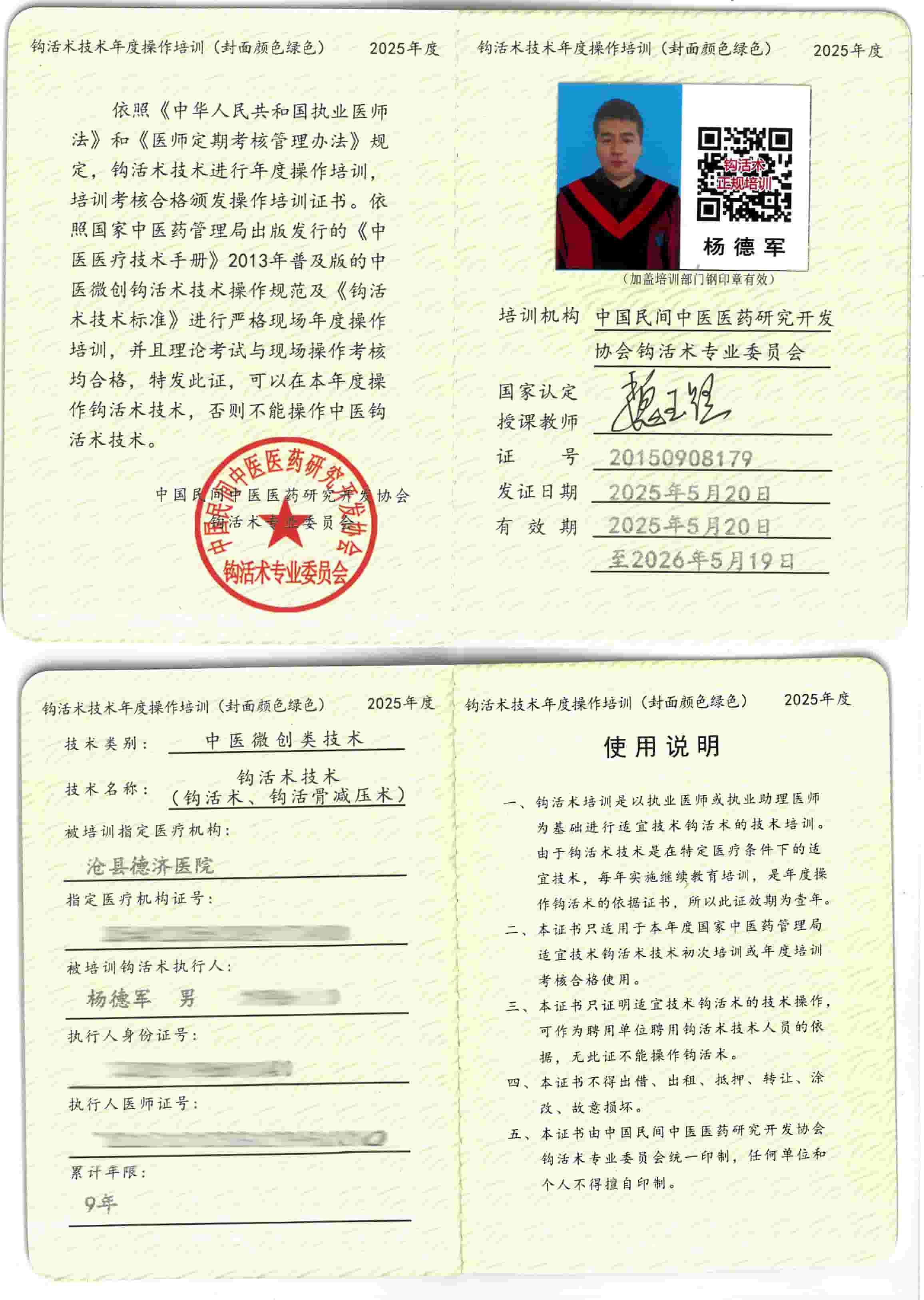 适宜技术tm.jpg