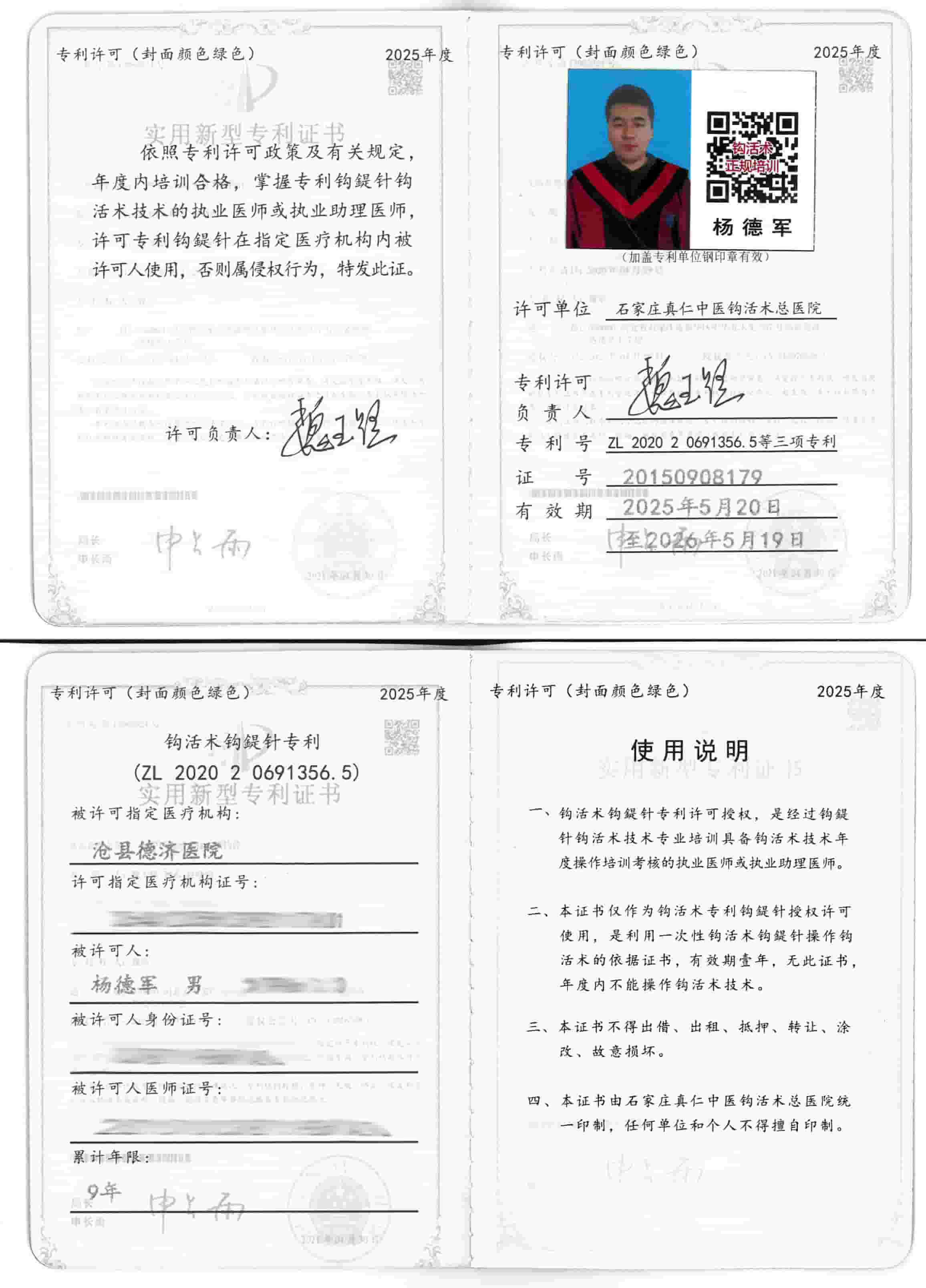 专利tm.jpg