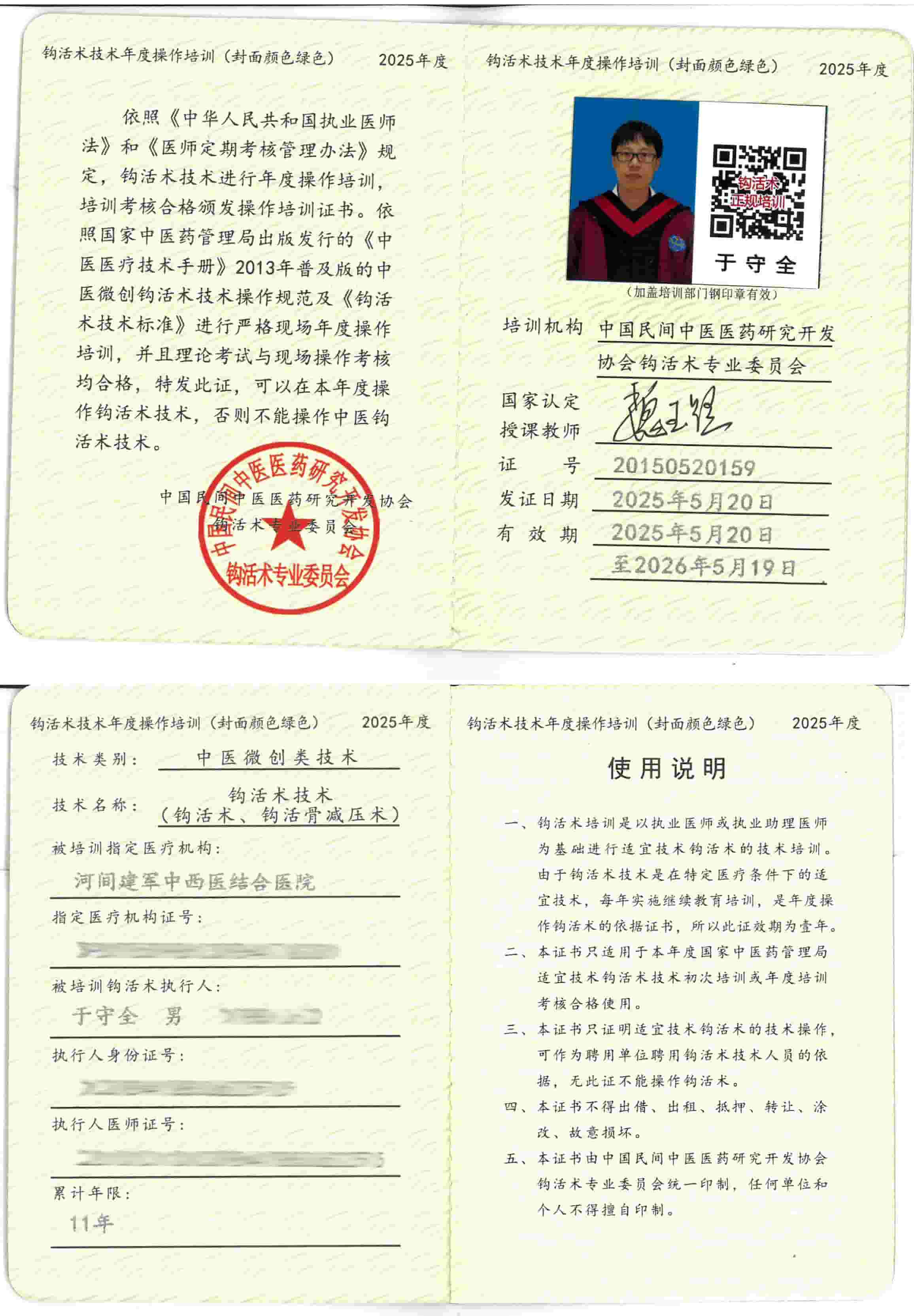 适宜技术tm.jpg