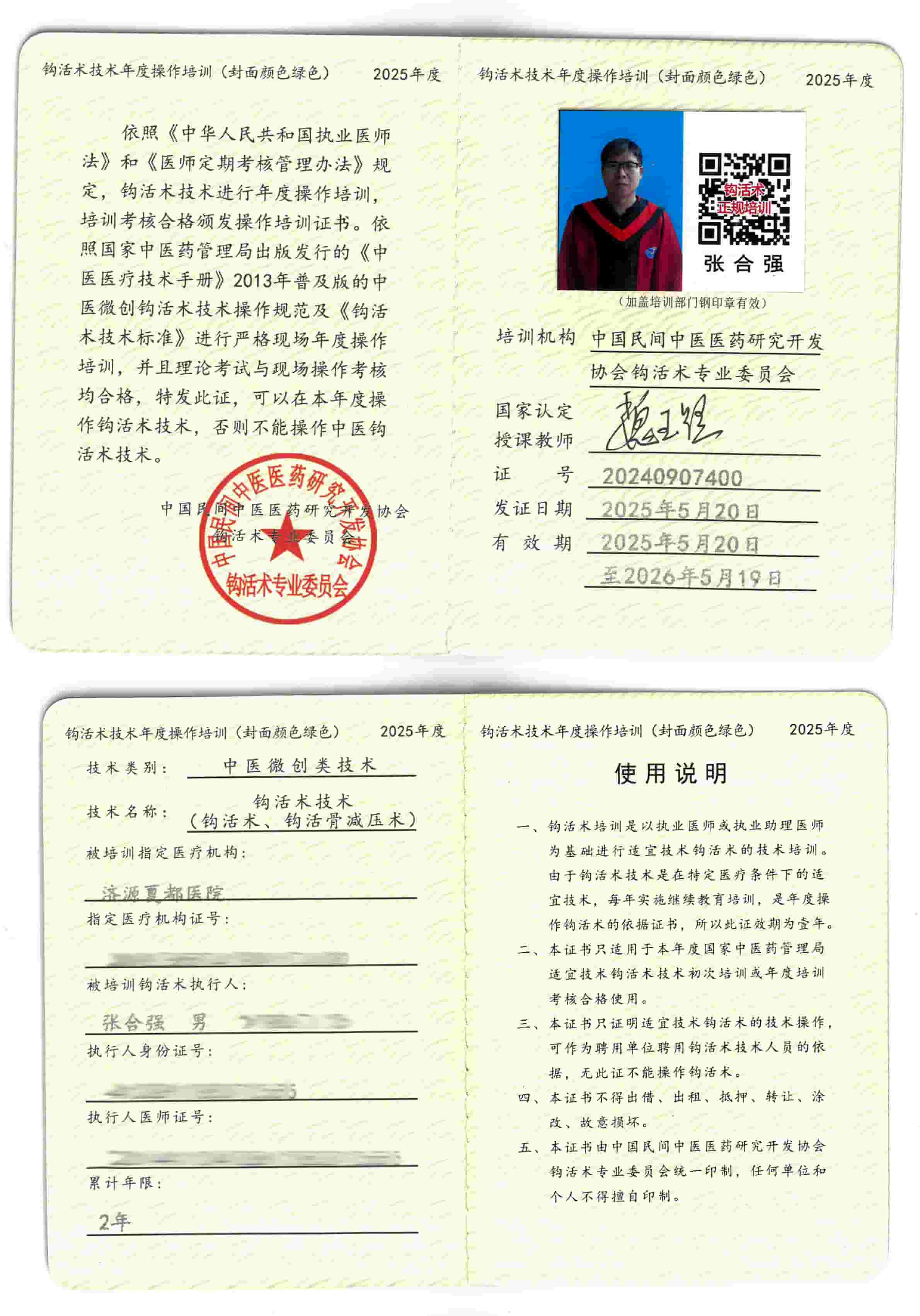 适宜技术tm.jpg