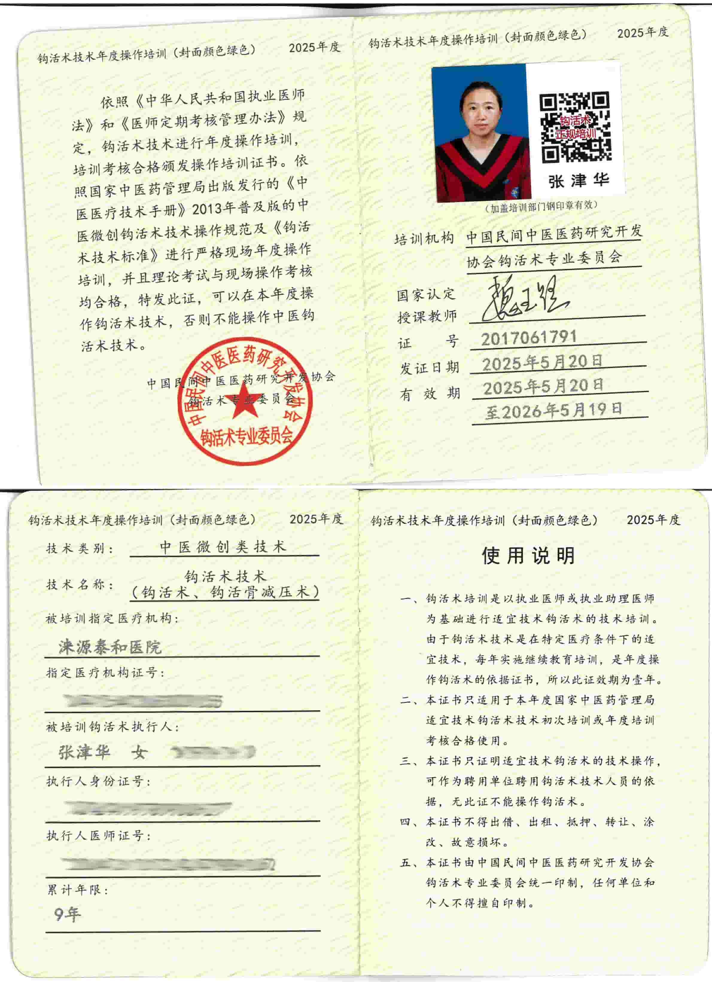 适宜技术tm.jpg