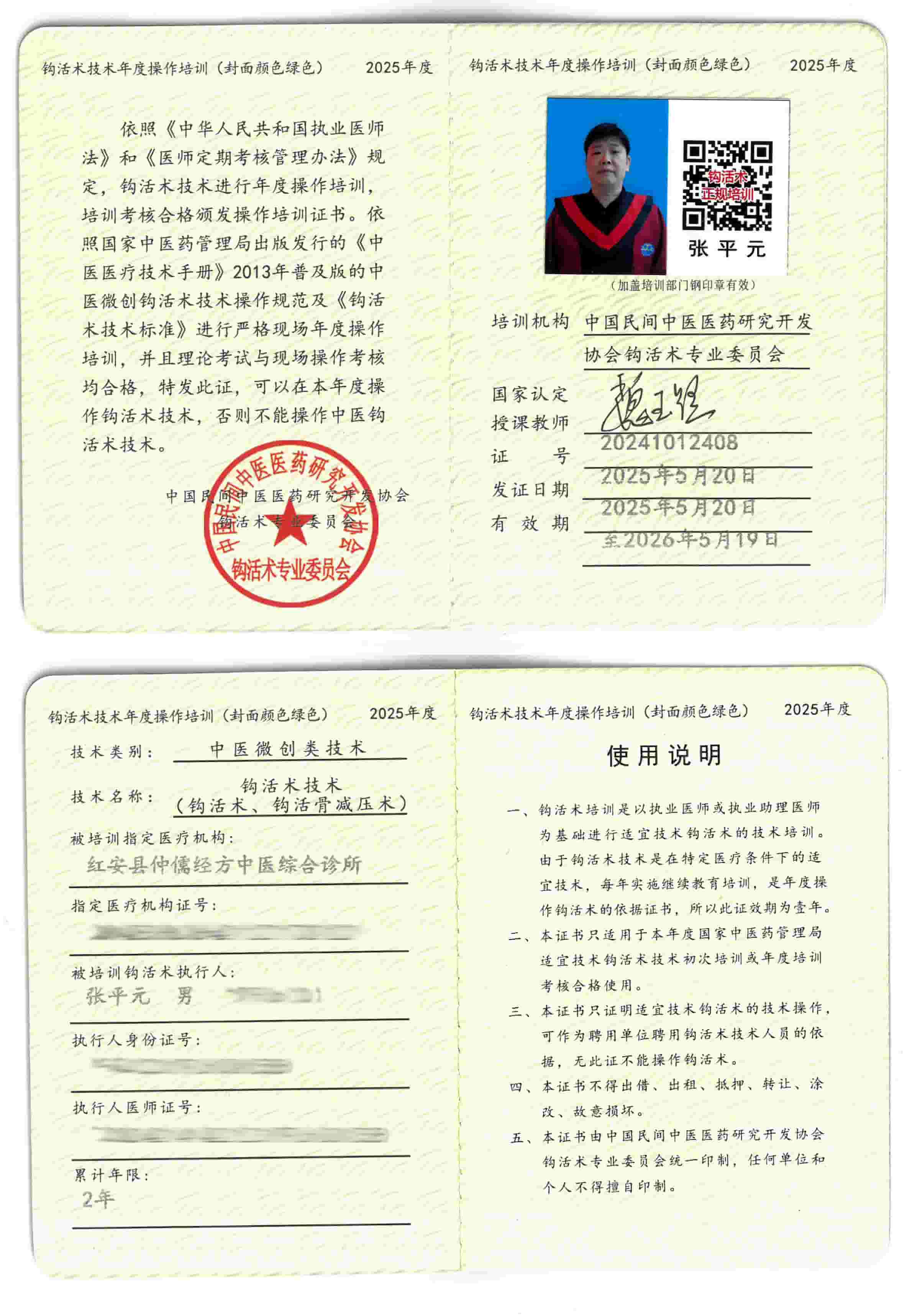 适宜技术tm.jpg
