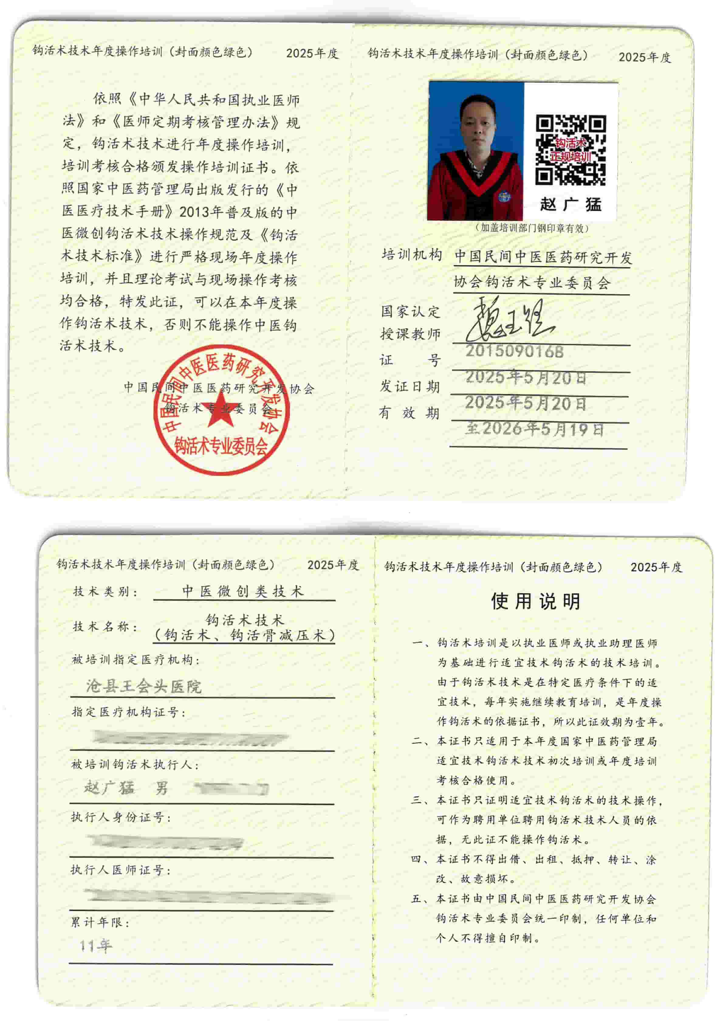 适宜技术tm.jpg