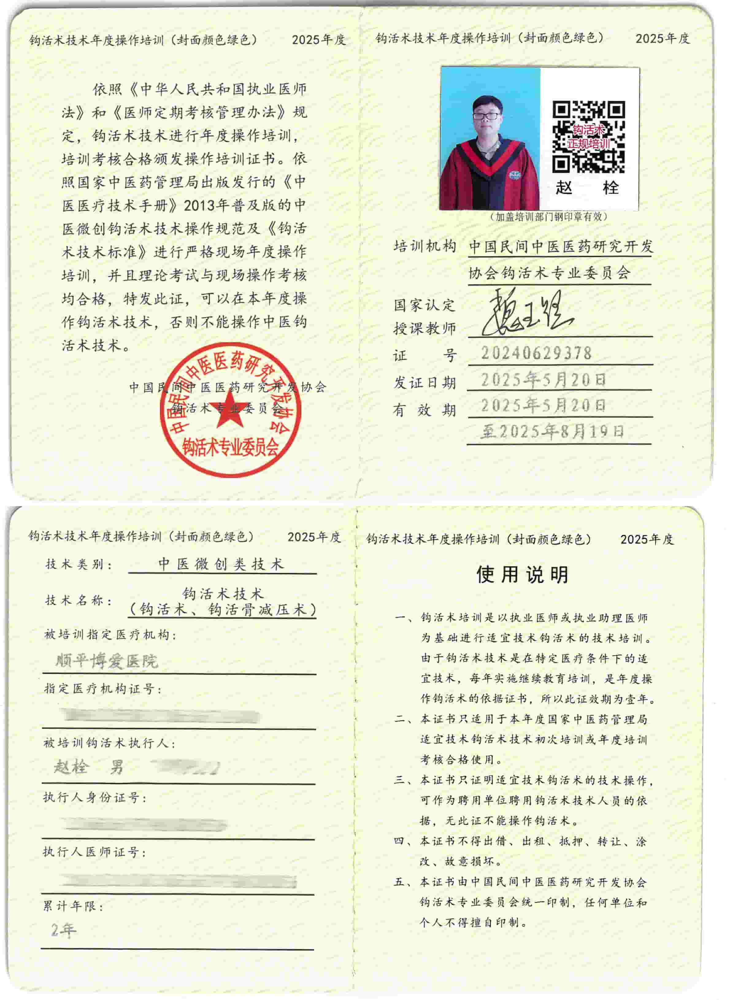 适宜技术tm.jpg
