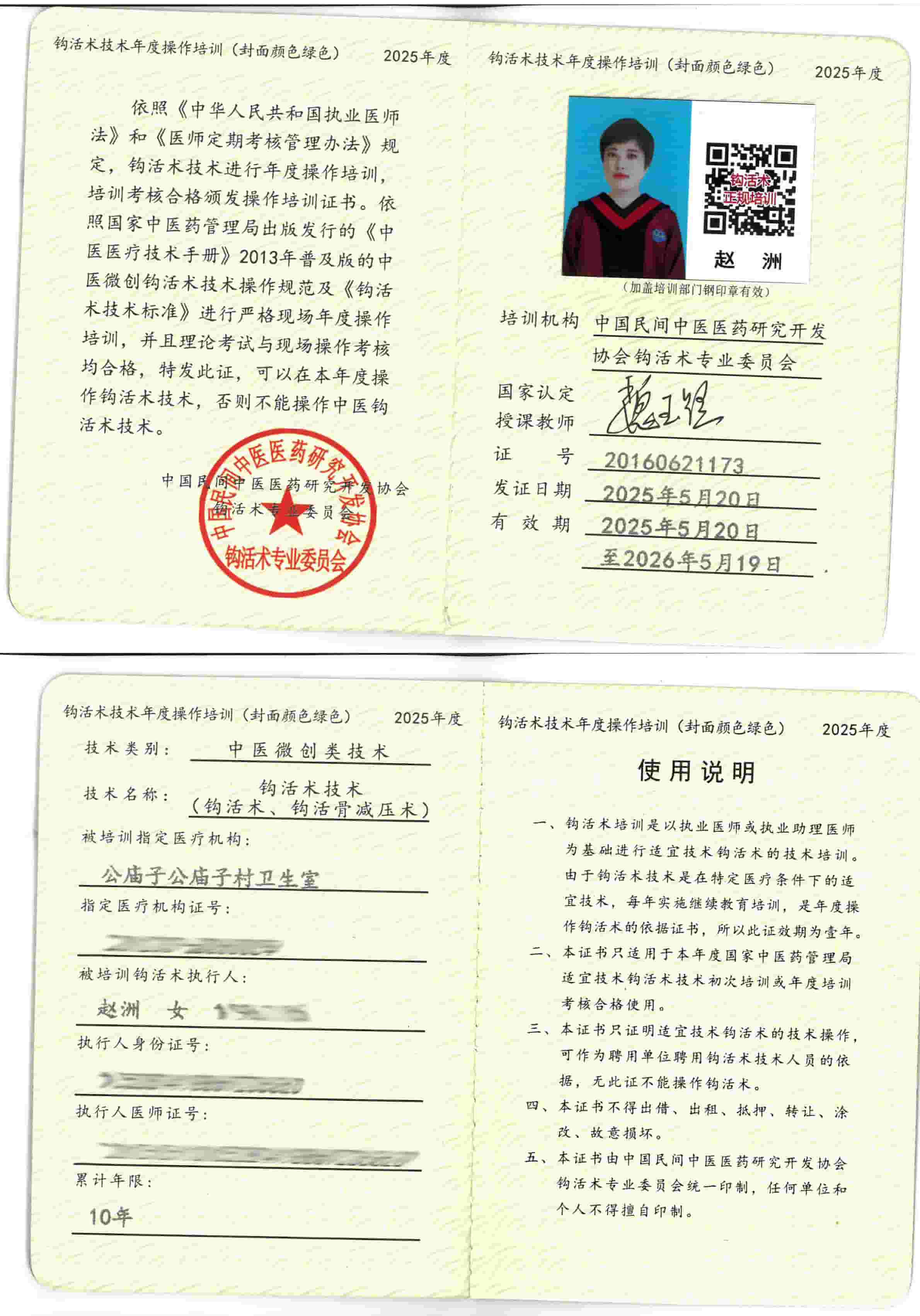 适宜技术tm.jpg