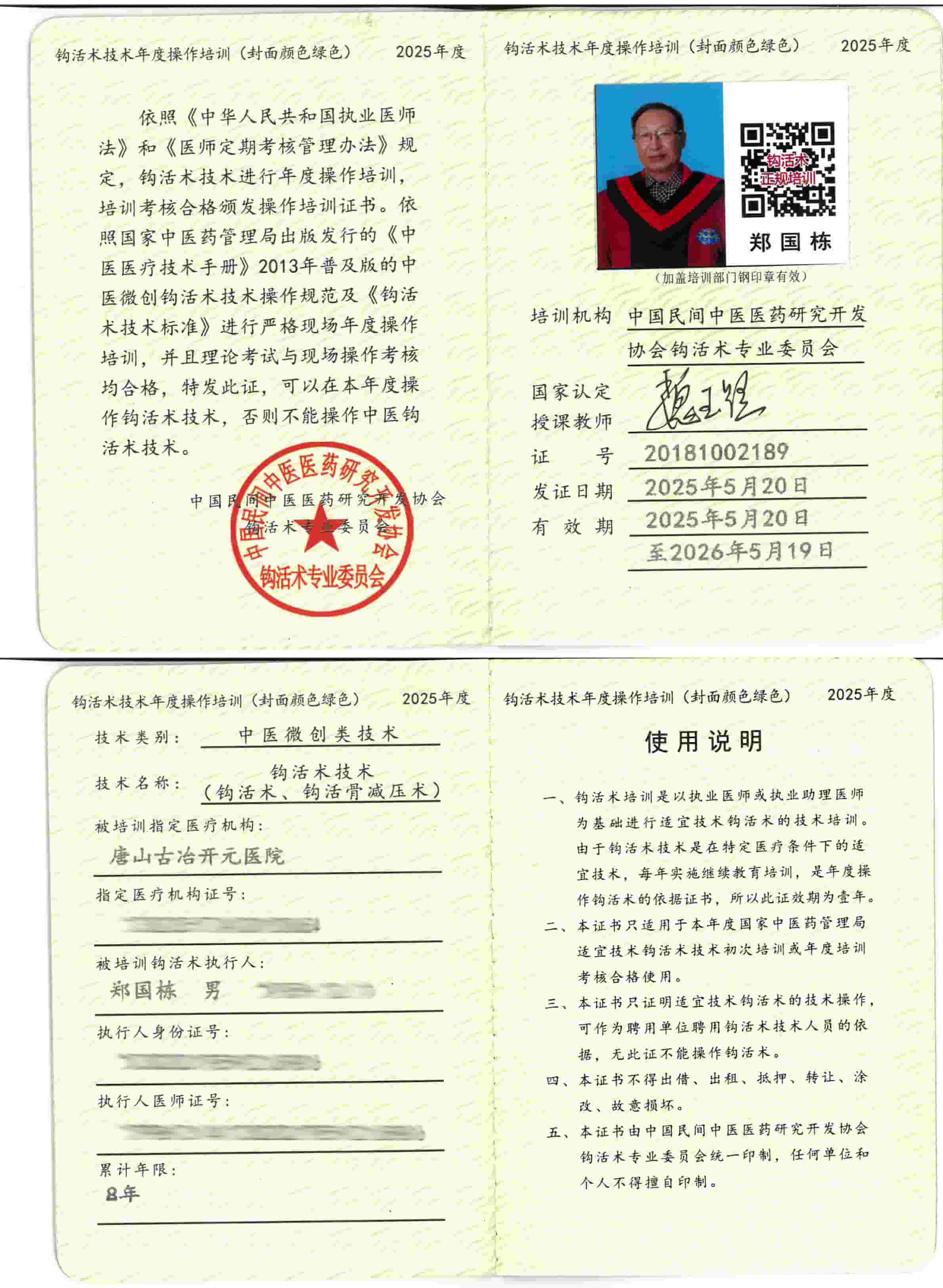 适宜技术tm.jpg