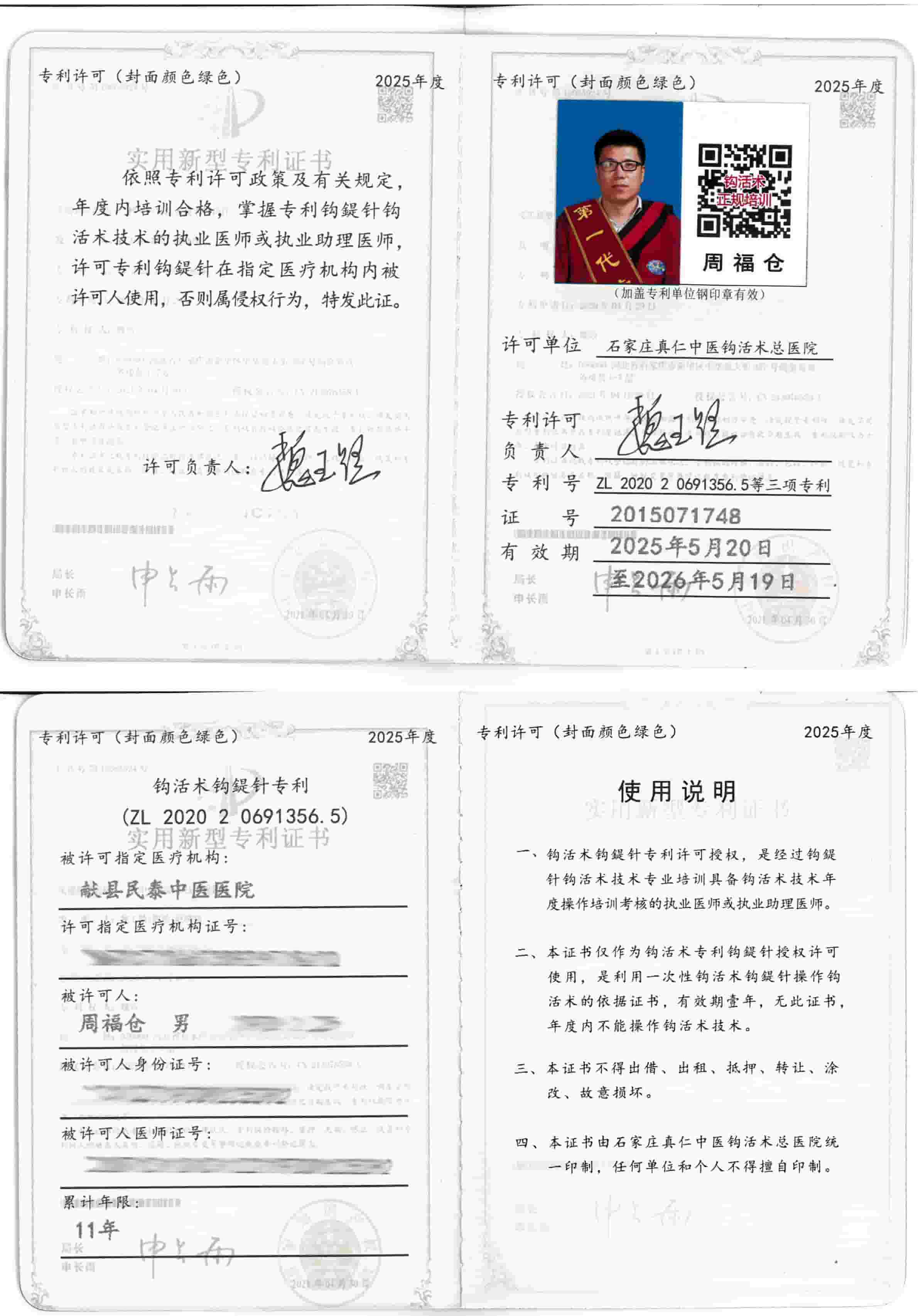 专利tm.jpg