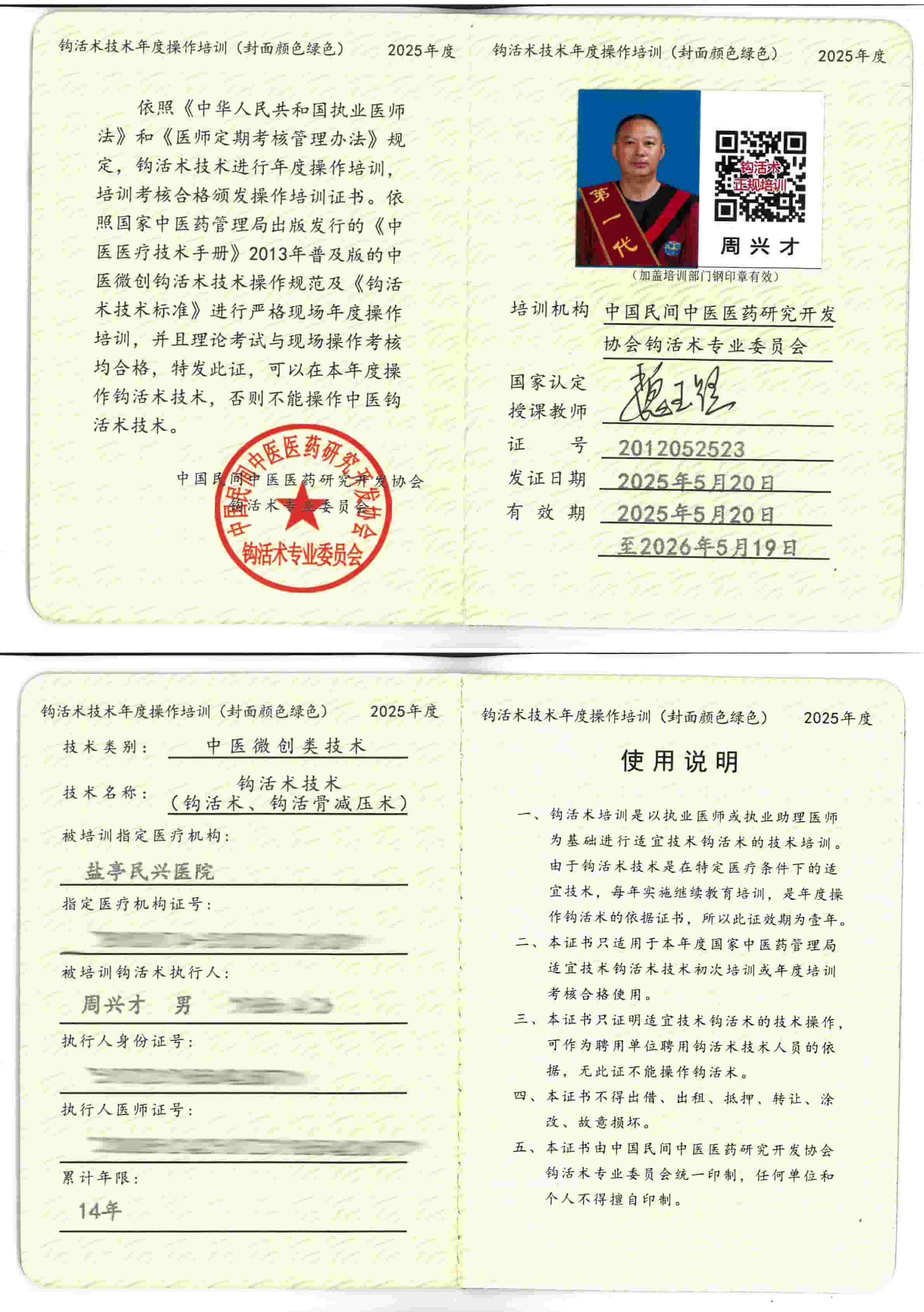 适宜技术tm.jpg