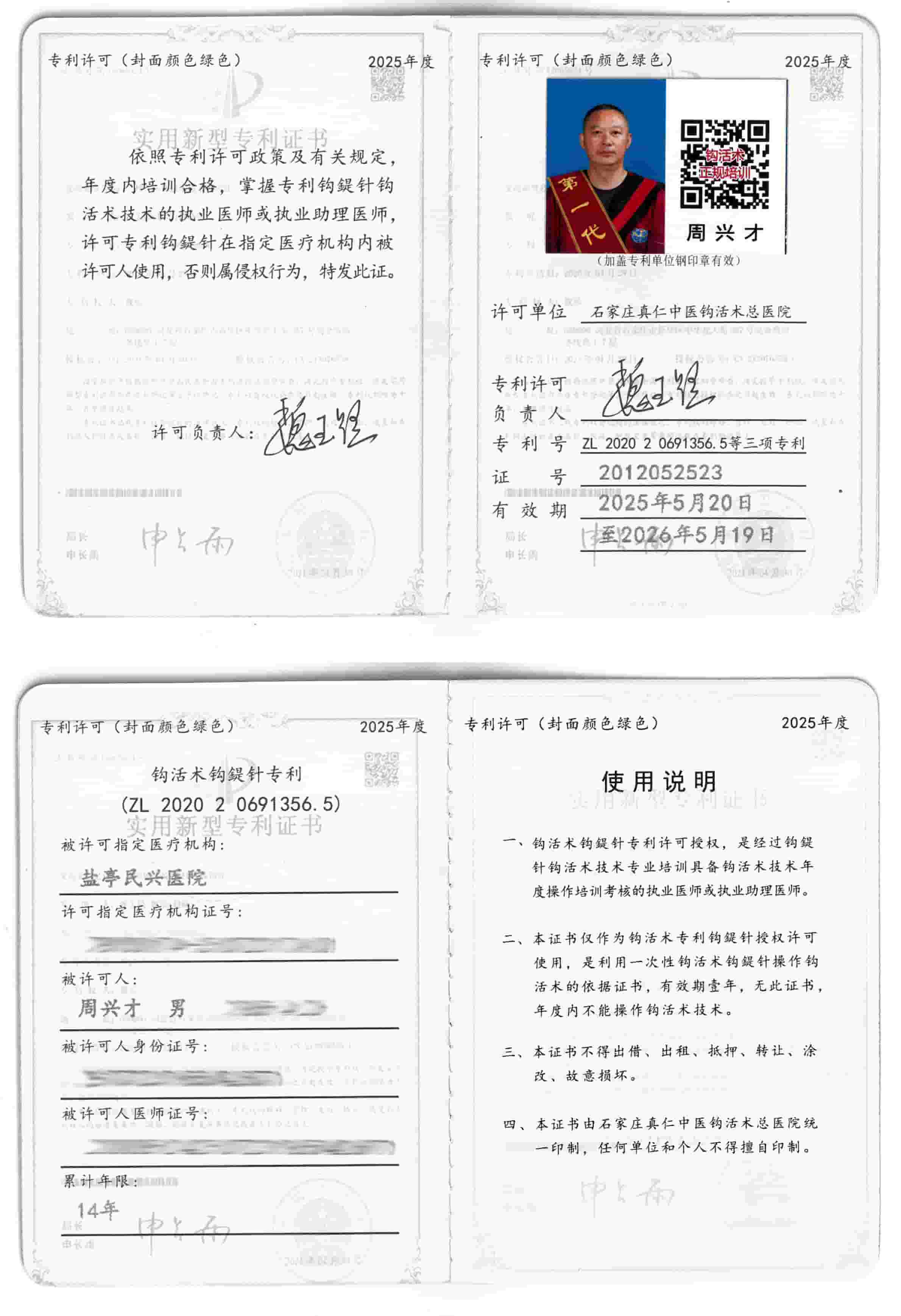 专利许可tm.jpg