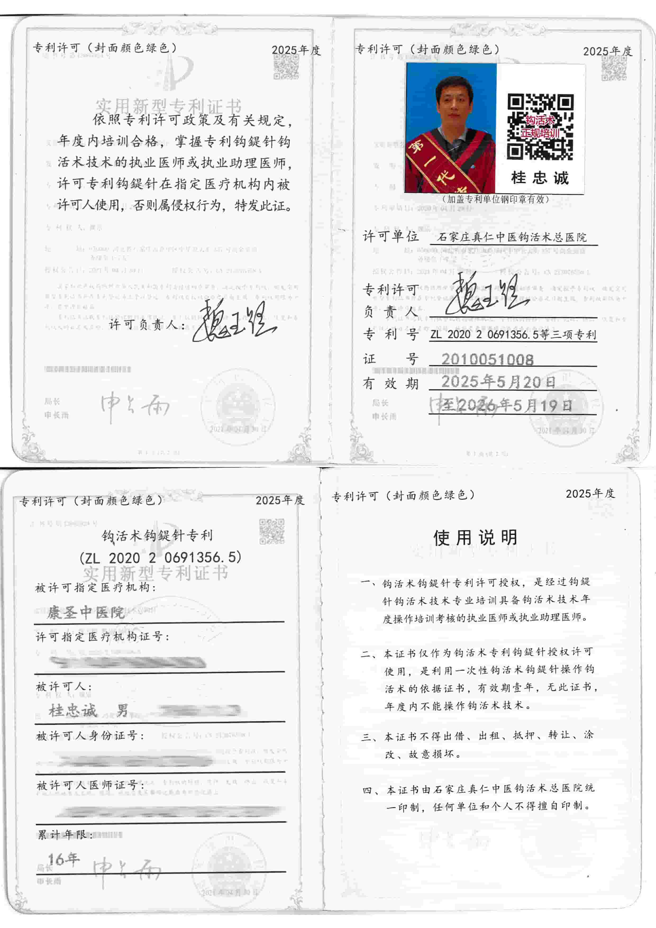 专利许可tm.jpg