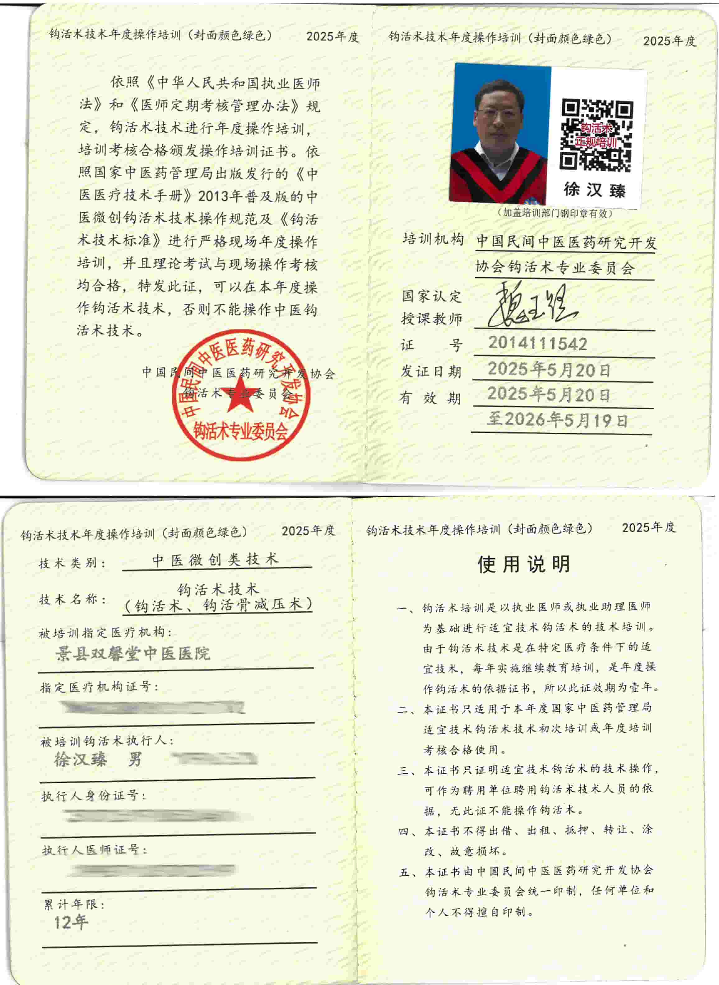 适宜技术tm.jpg