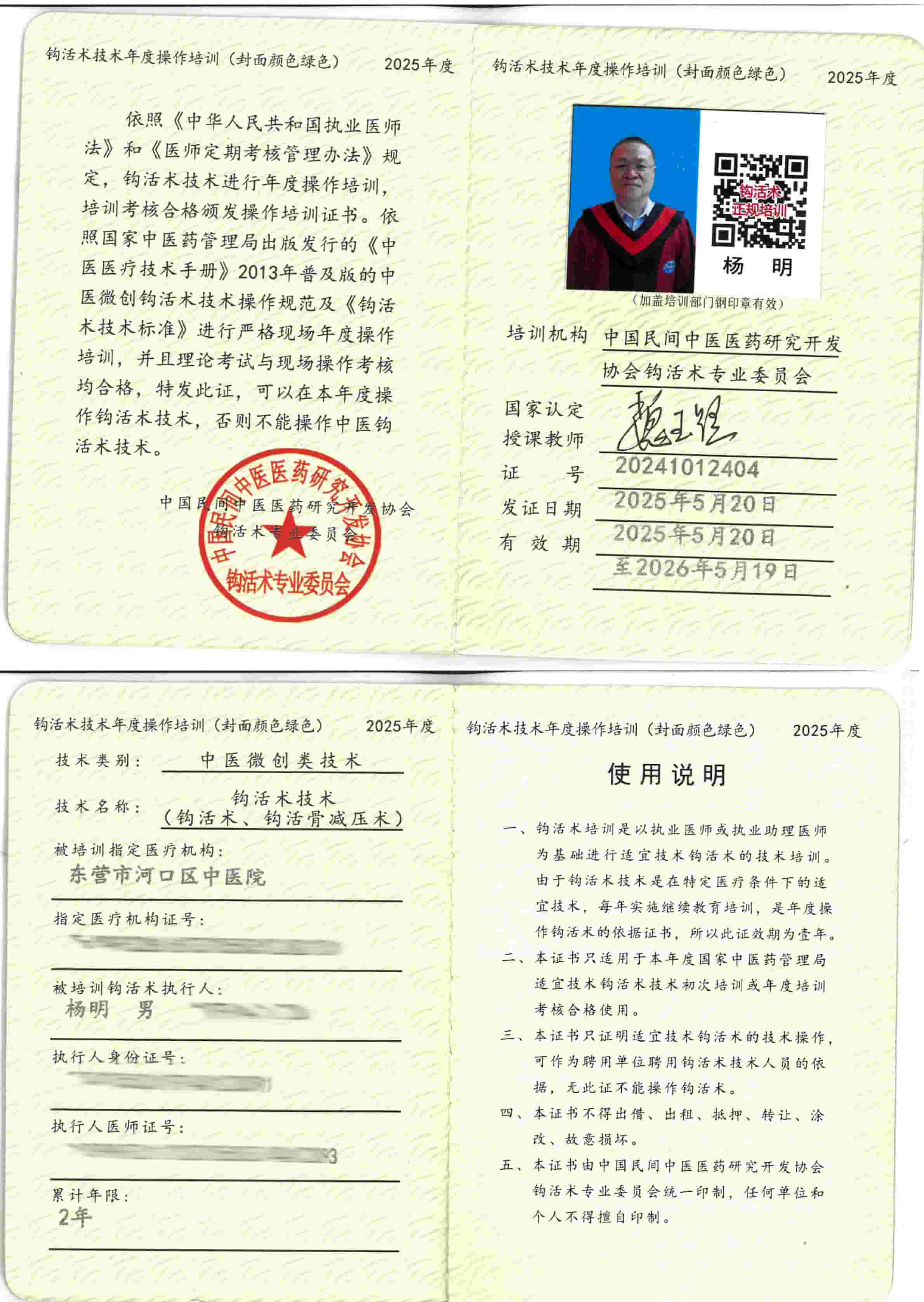 适宜技术tm.jpg