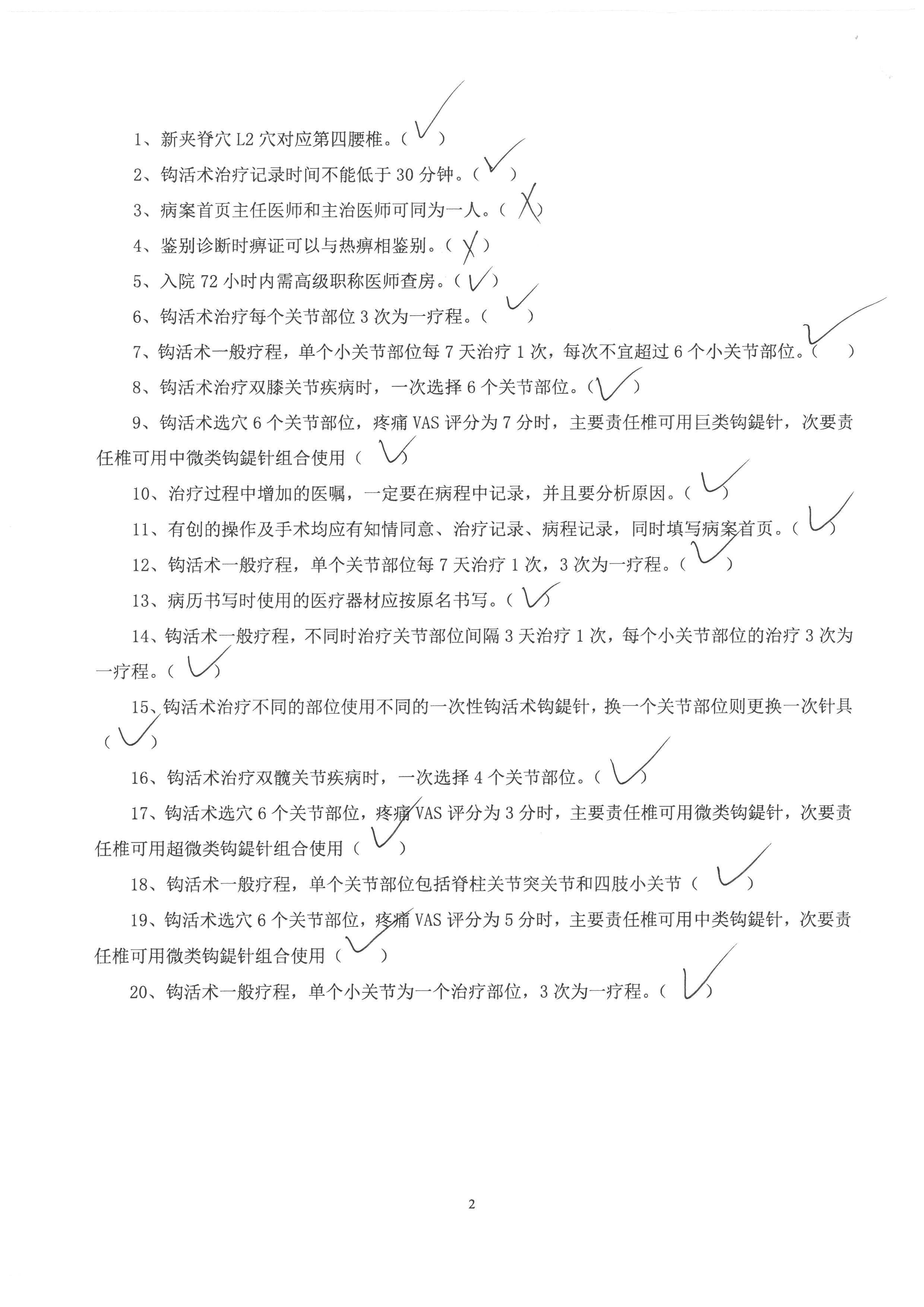 韩刚奎 (3).jpg