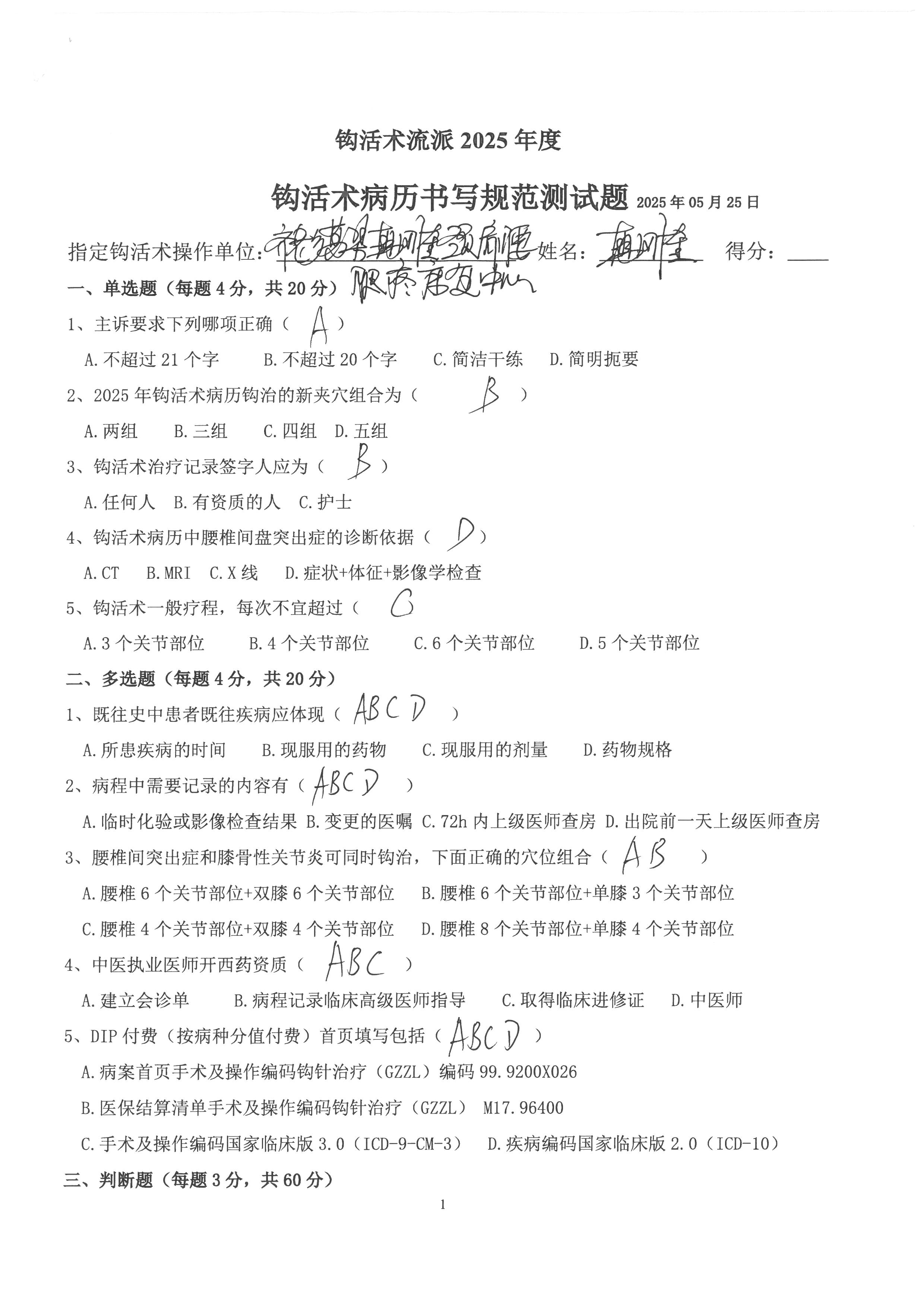韩刚奎 (2).jpg