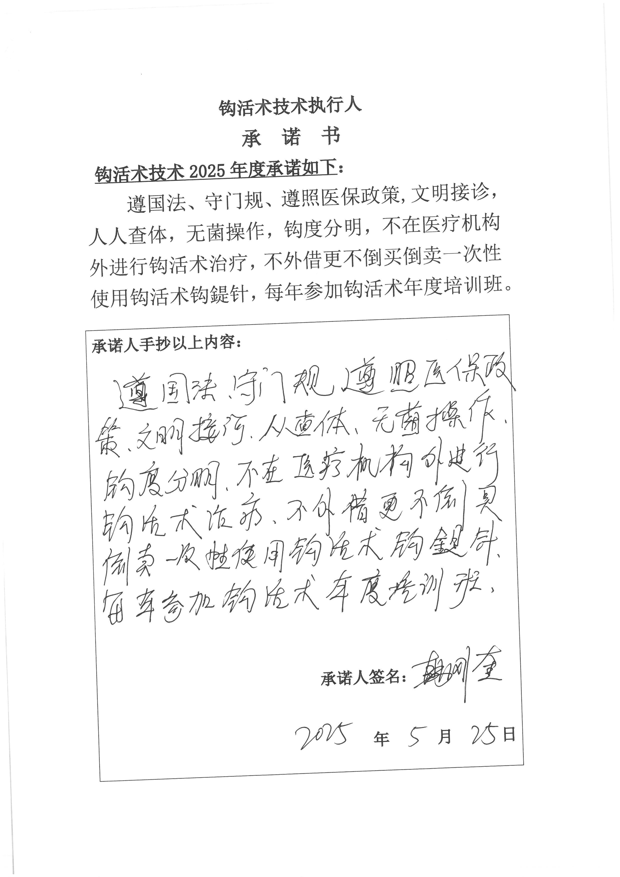 韩刚奎 (7).jpg