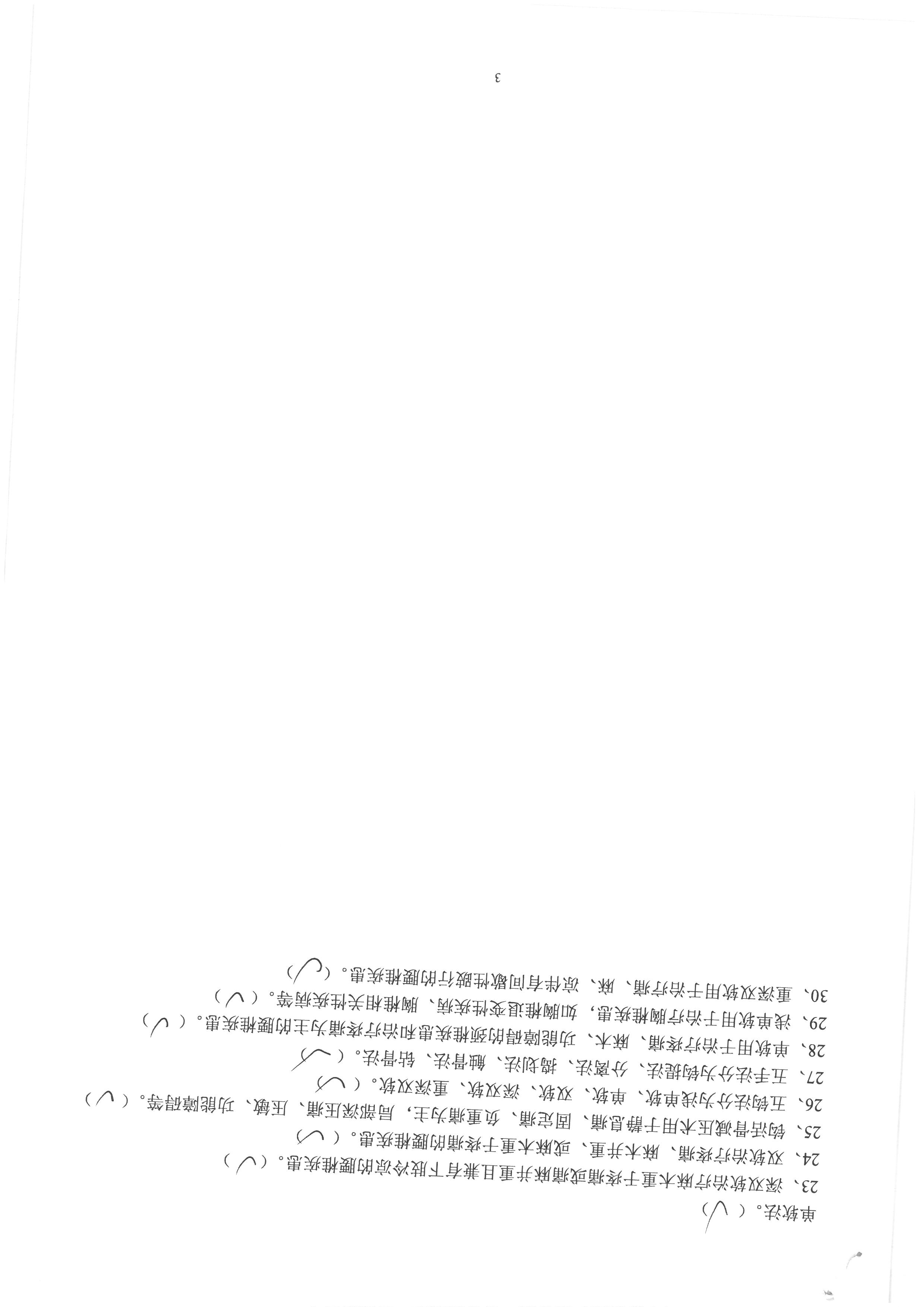 赵亚浩 (6).jpg