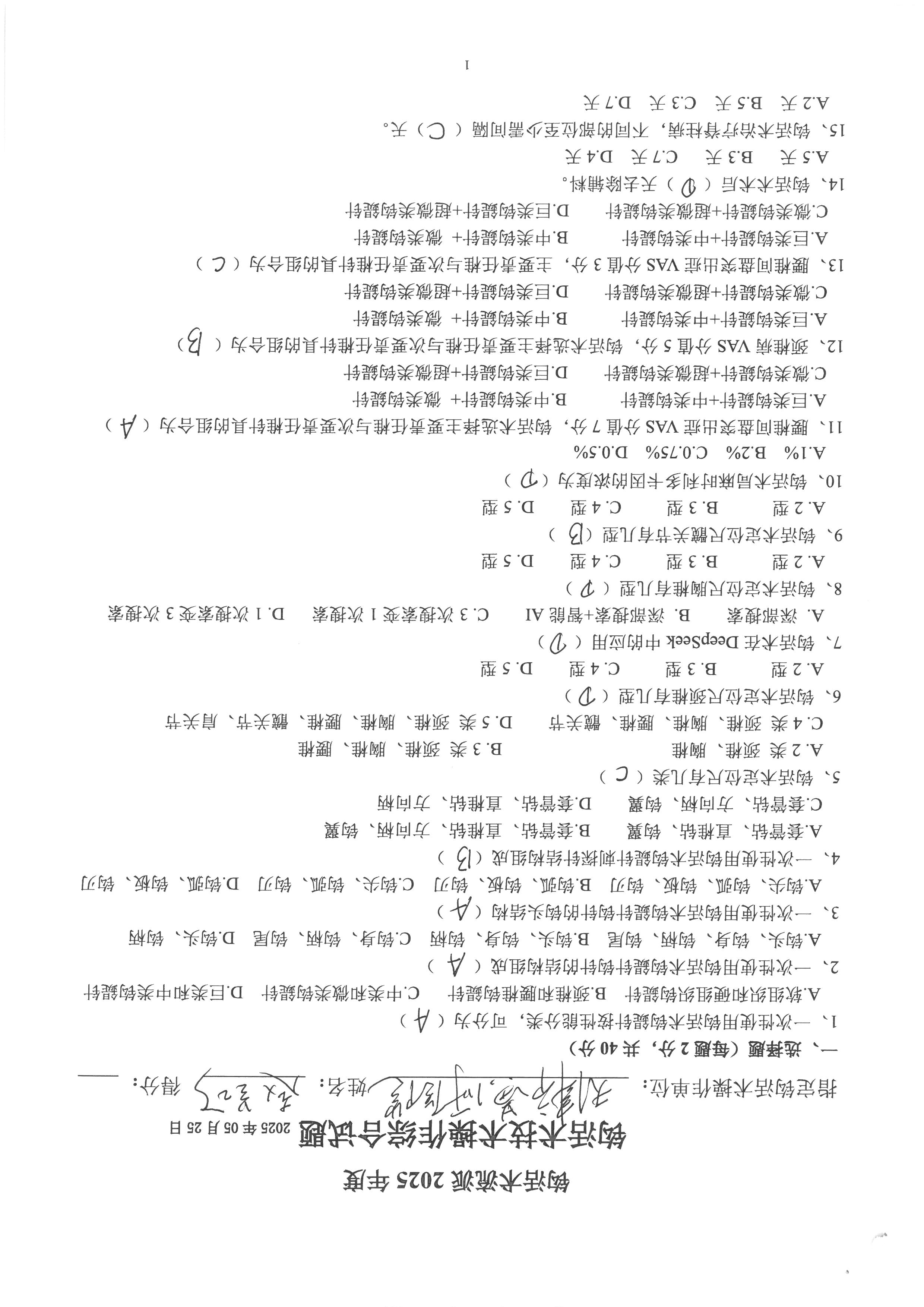 赵兰巧 (4).jpg