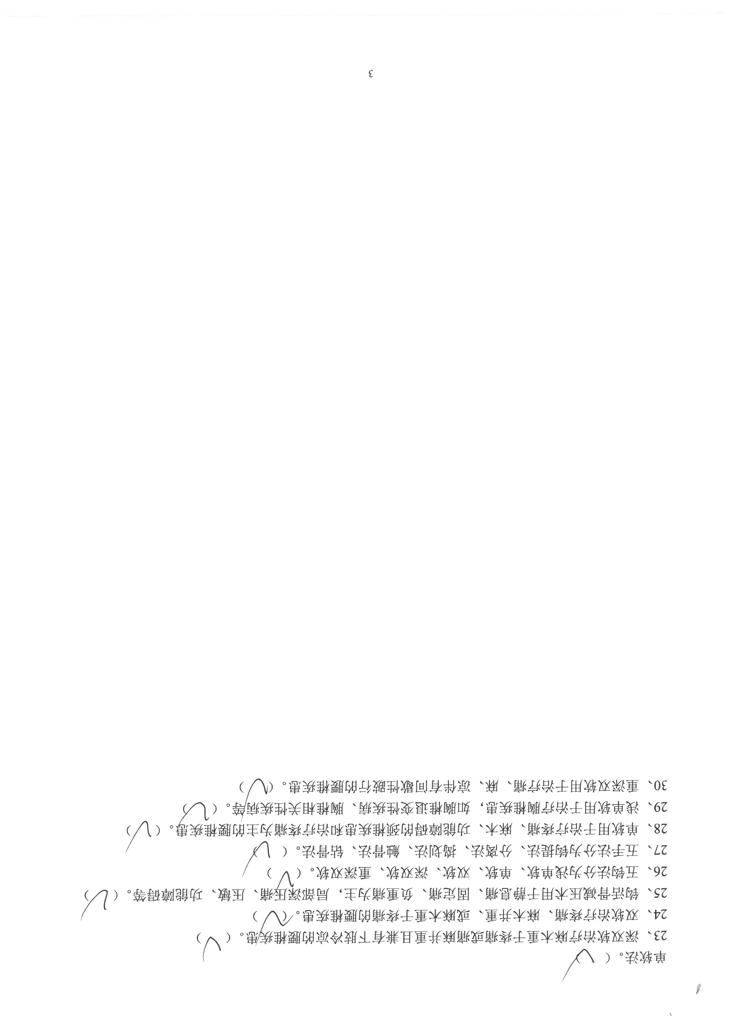 张振玉 (6).jpg